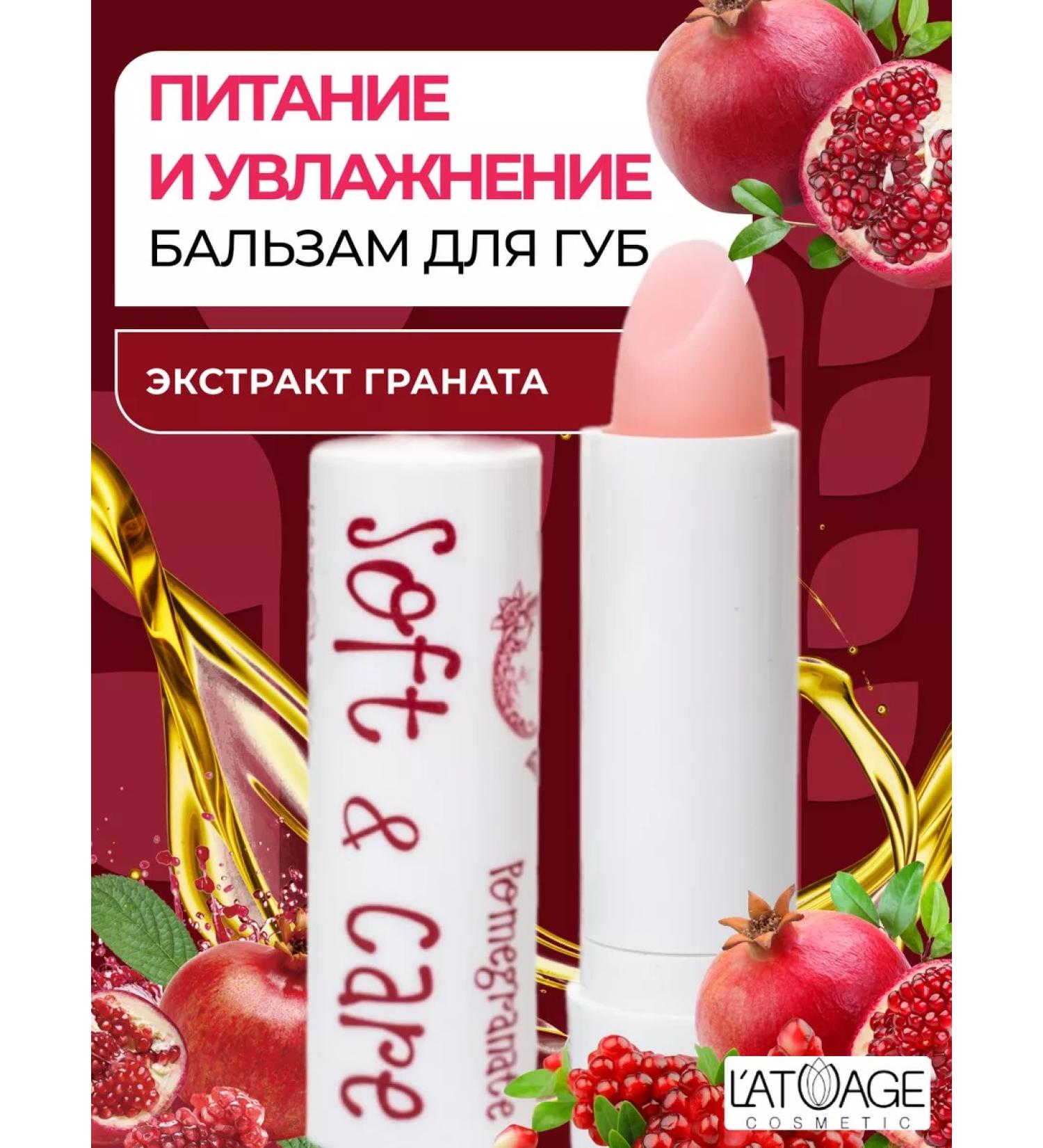 L'atuage Cosmetic Moisturizing lip balm - Buy Online on GoSupps.com