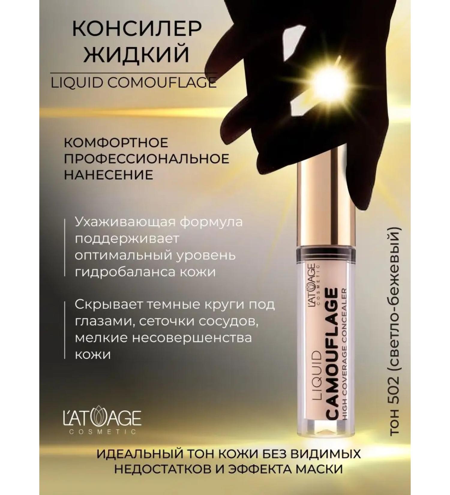 L'atuage Cosmetic Classile for the face and eye is light - Buy Online on GoSupps.com