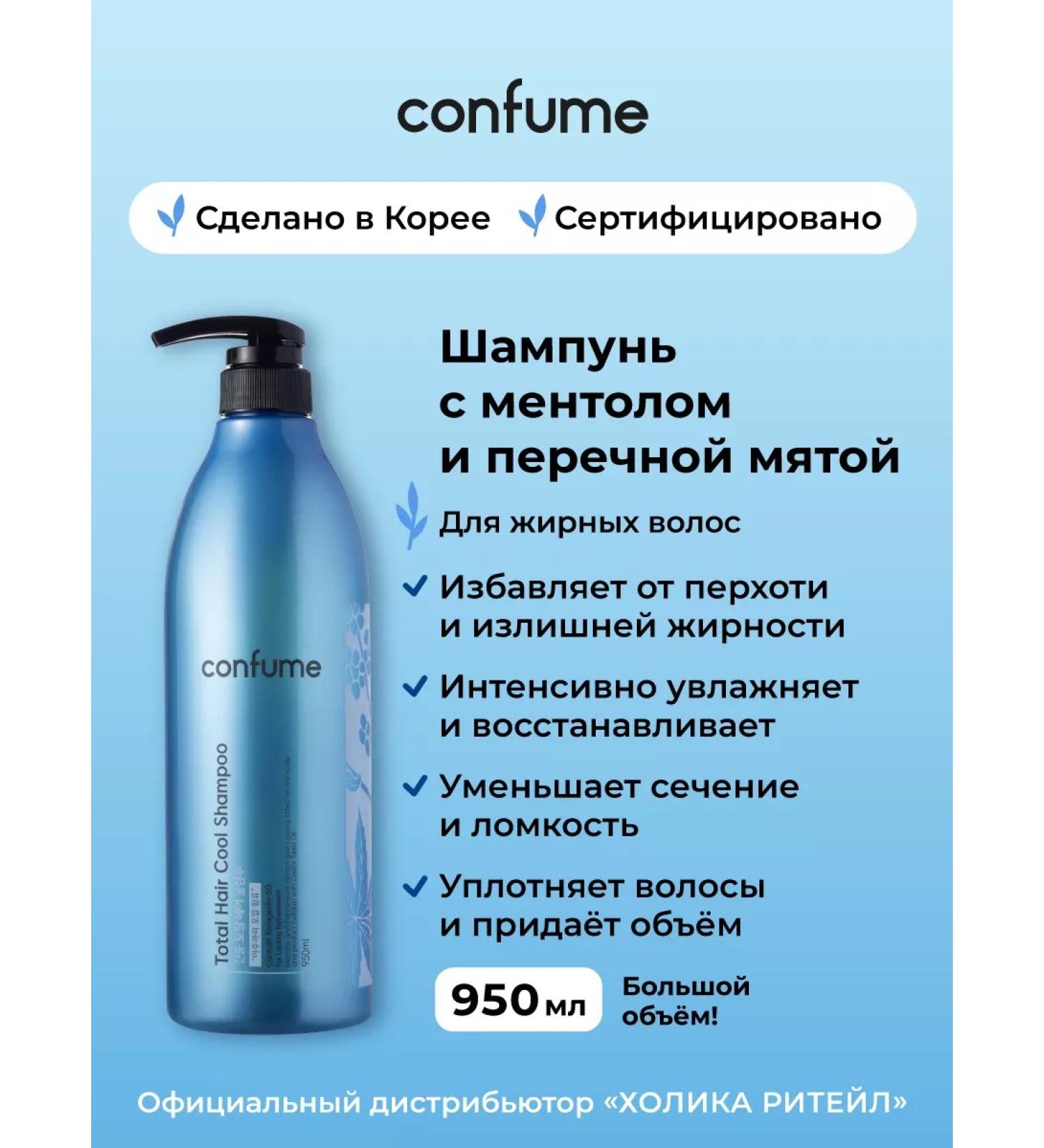 Confume Menthol and minting hair shampoo - Buy Online on GoSupps.com