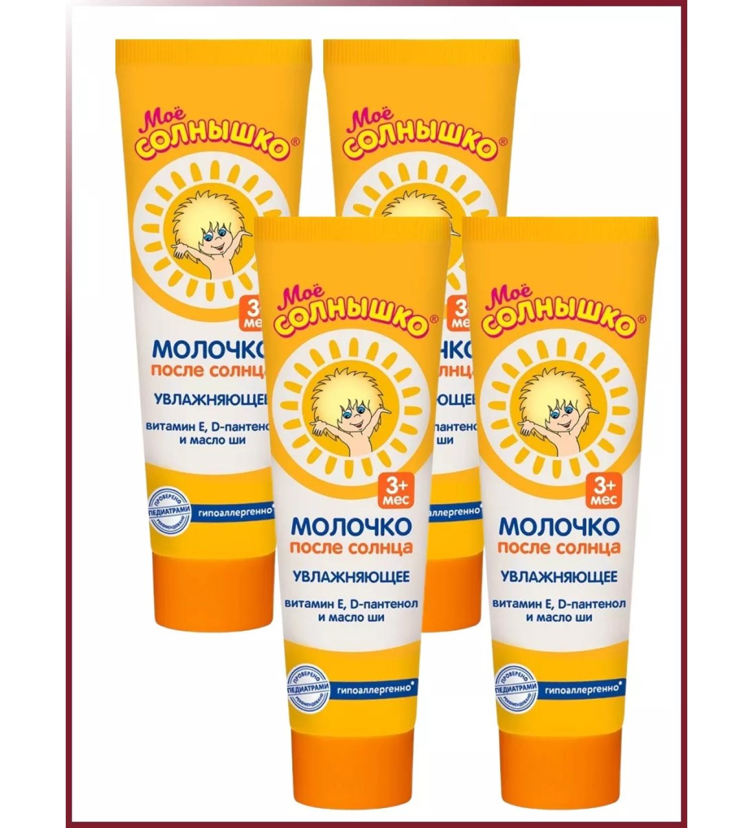 MY SUNSHINE Milk after tanny children 100 ml