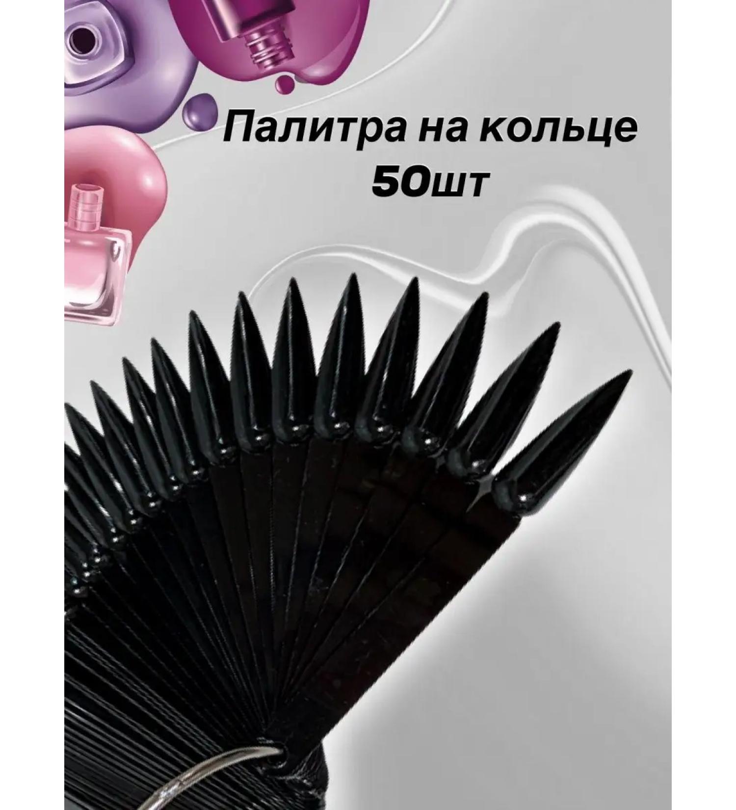 Nail Dot Palette fan for varnishes on the ring of style