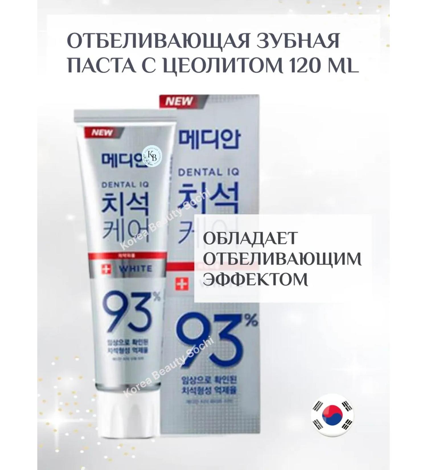 median Whitening toothpaste with zeolite 120 ml - Buy Online on GoSupps.com