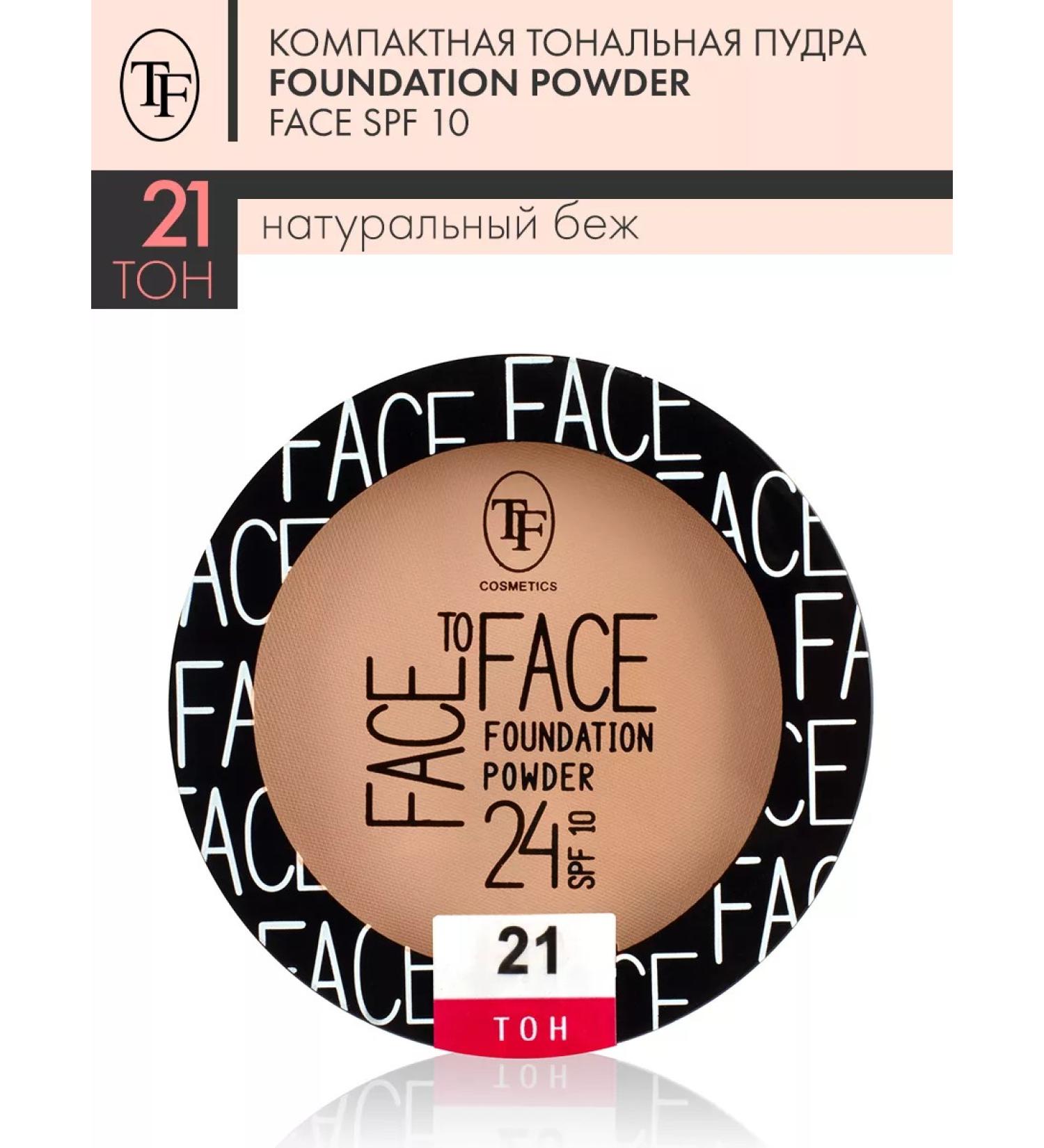 TF Cosmetics Tonal face powder Triumph Face To Face Tone 21 - Buy Online on GoSupps.com