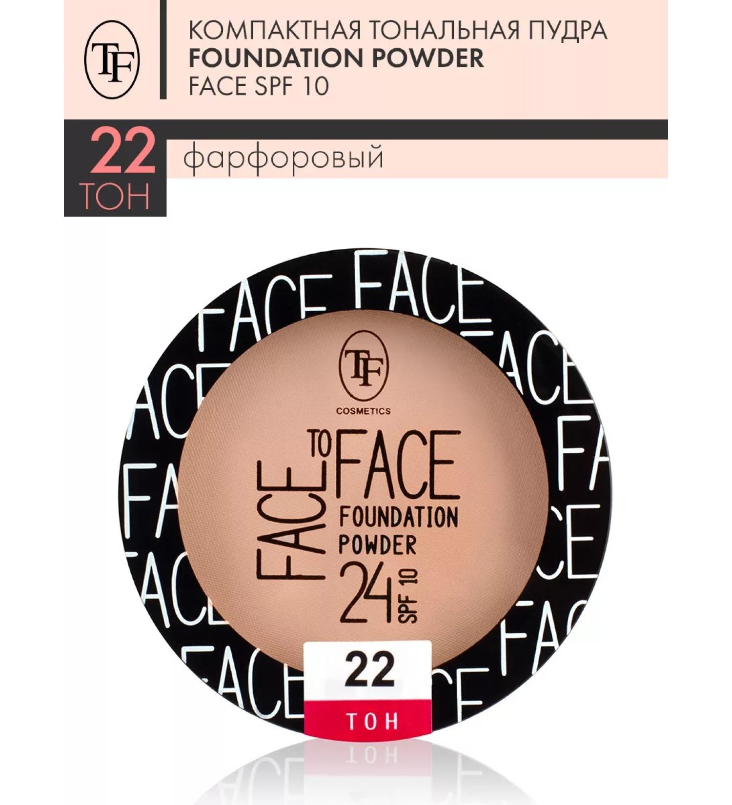 TF Cosmetics Tonal face powder Triumph face to face tone 22 - Buy Online on GoSupps.com