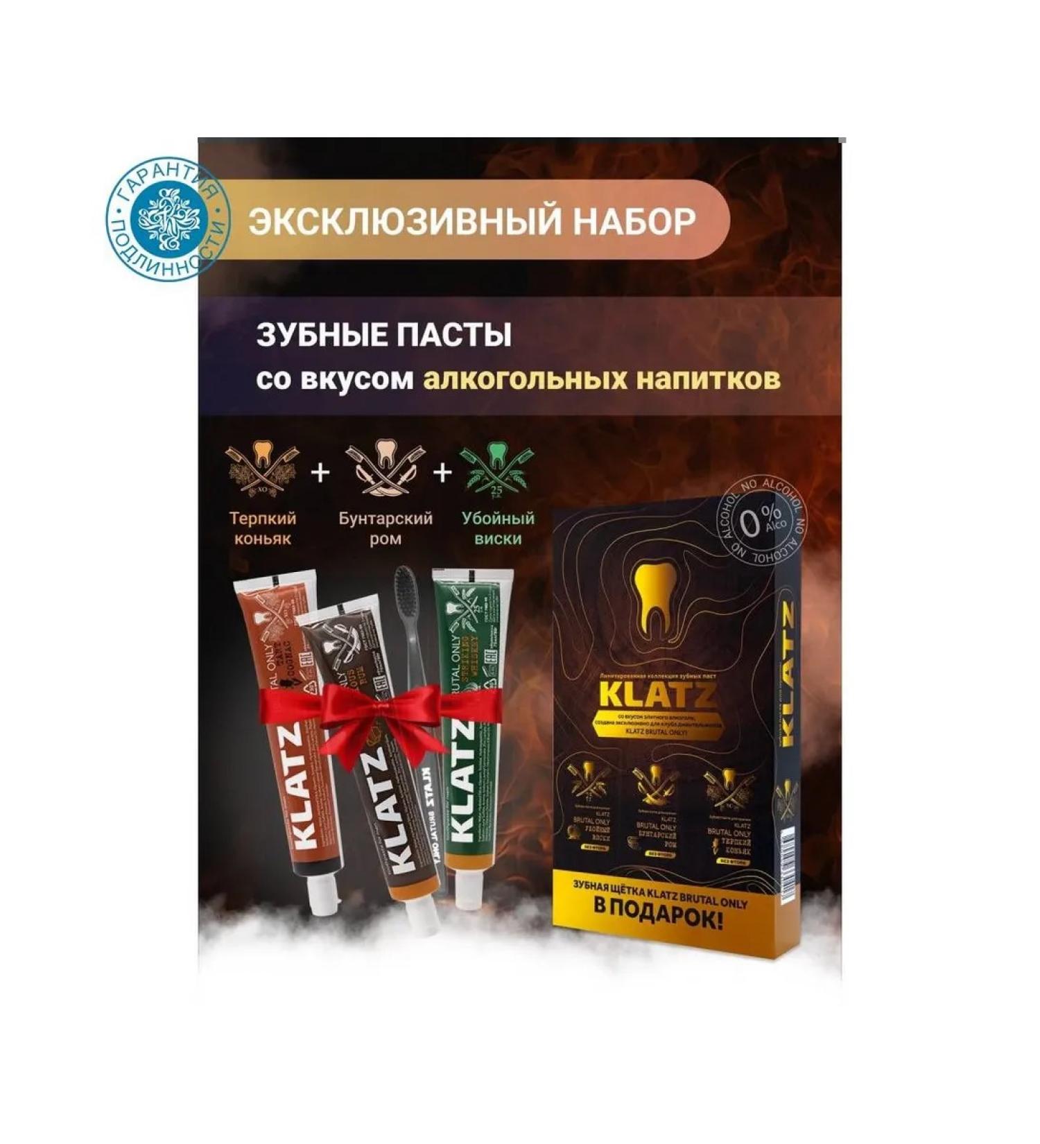 Klatz Brutal only set of toothpastes for men 3 pcs tart - Buy Online on GoSupps.com