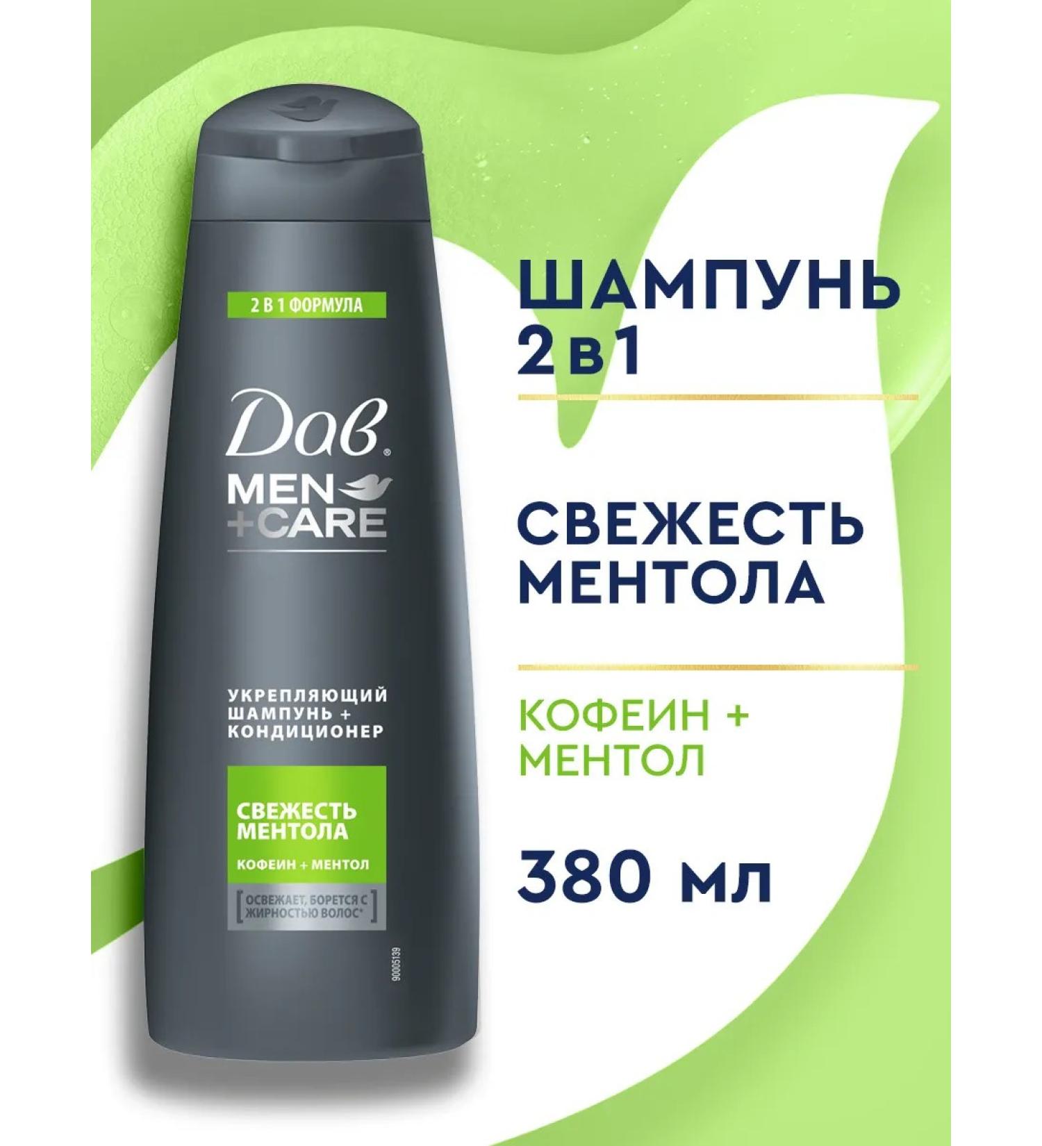 Dav Male shampoo and hair conditioner with menthol 2 in 1 - Buy Online on GoSupps.com