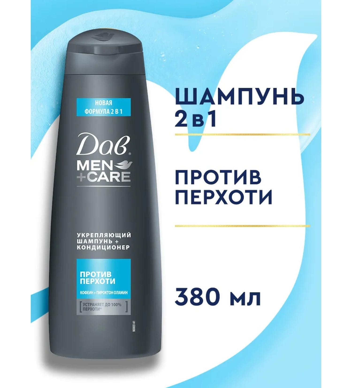 Dav Shampoo and male balm for hair from dandruff 2 in 1 380 ml - Buy Online on GoSupps.com
