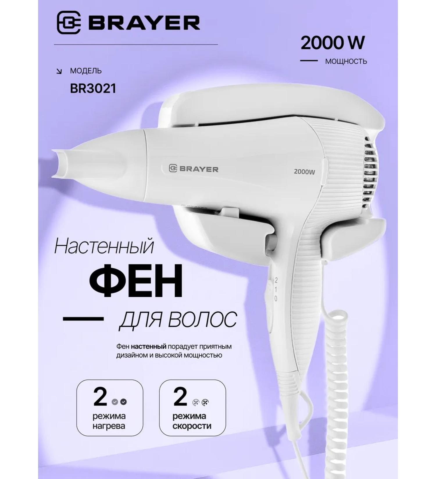 BRAYER Hair hairdoy wall BR3021 2000W - Buy Online on GoSupps.com