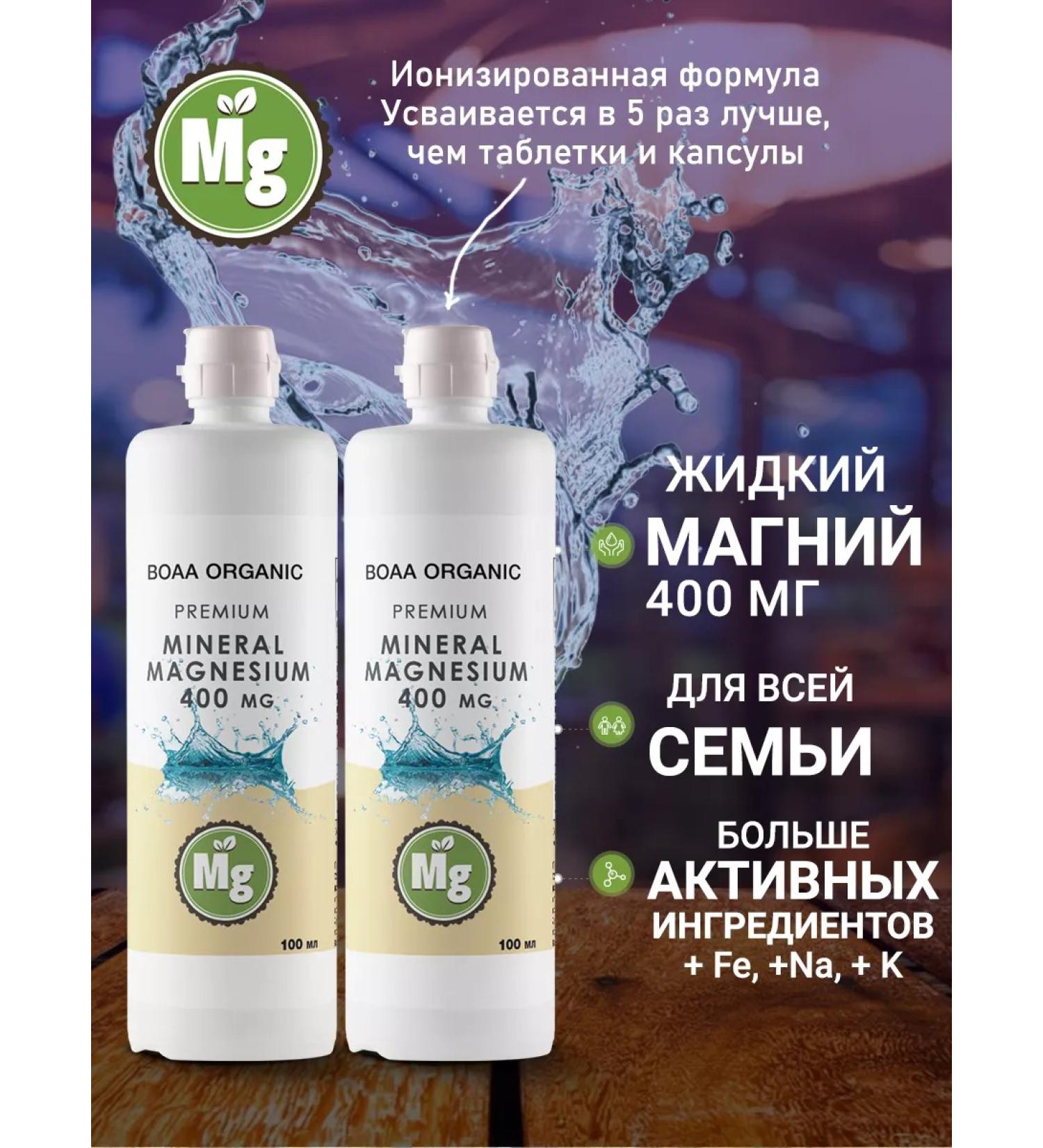 Boaa organic Premium minerel magnesium magnesium mineral supplement - Buy Online on GoSupps.com