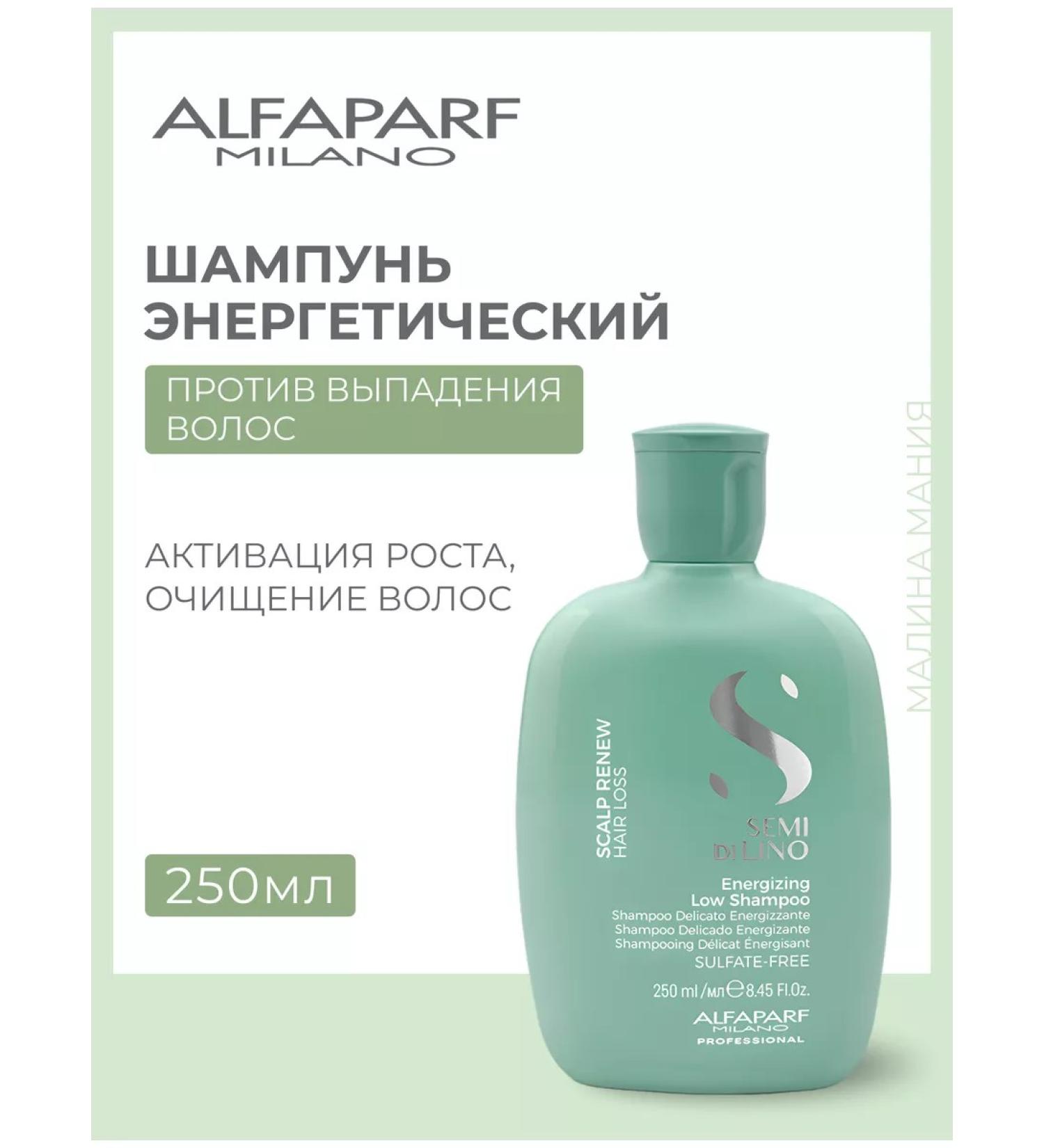 Alfaparf Milano SDL hair shampoo against hair loss 250 ml - Buy Online on GoSupps.com
