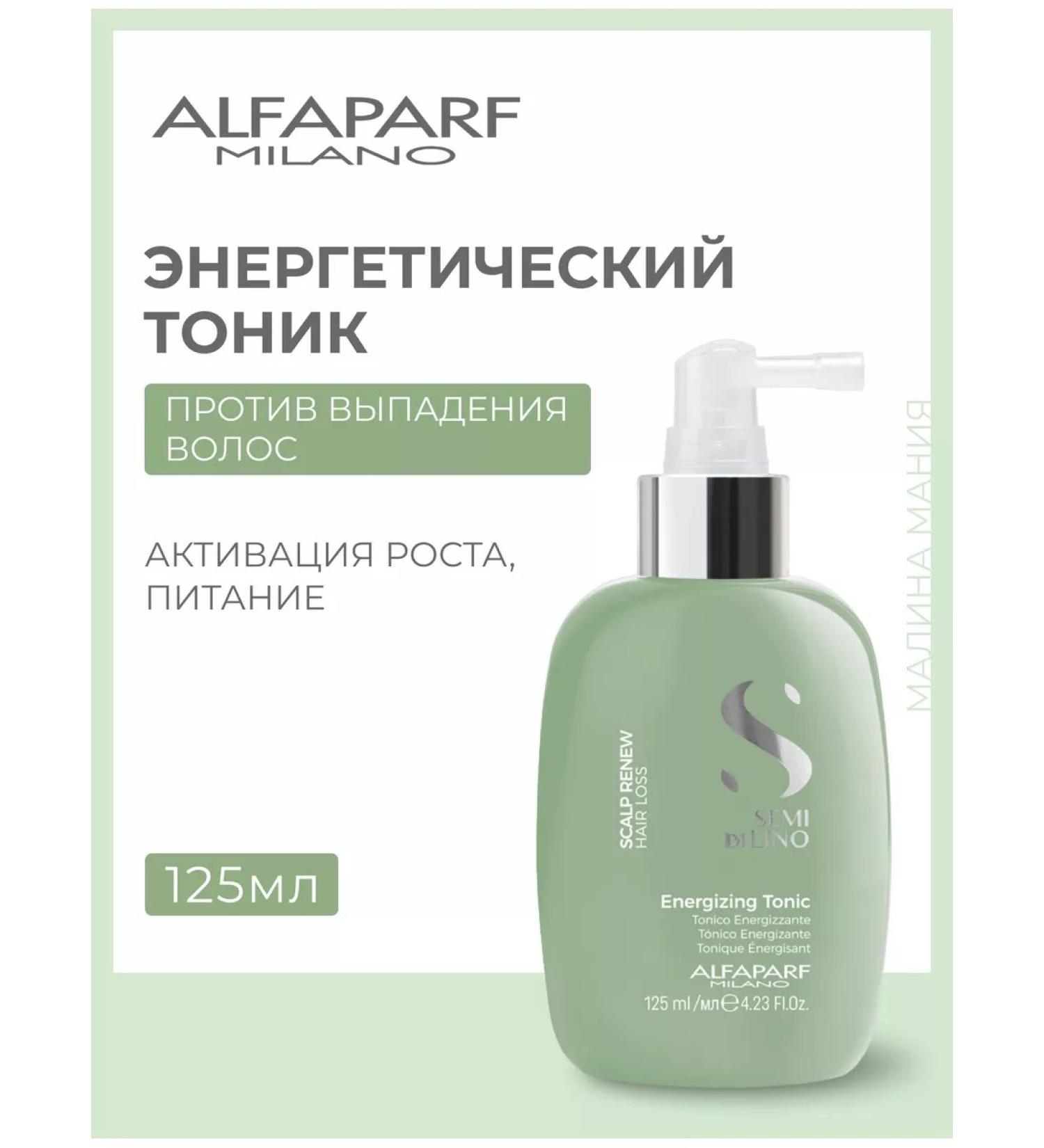 Alfaparf Milano Scalp tonic energy against hair loss 125ml - Buy Online on GoSupps.com