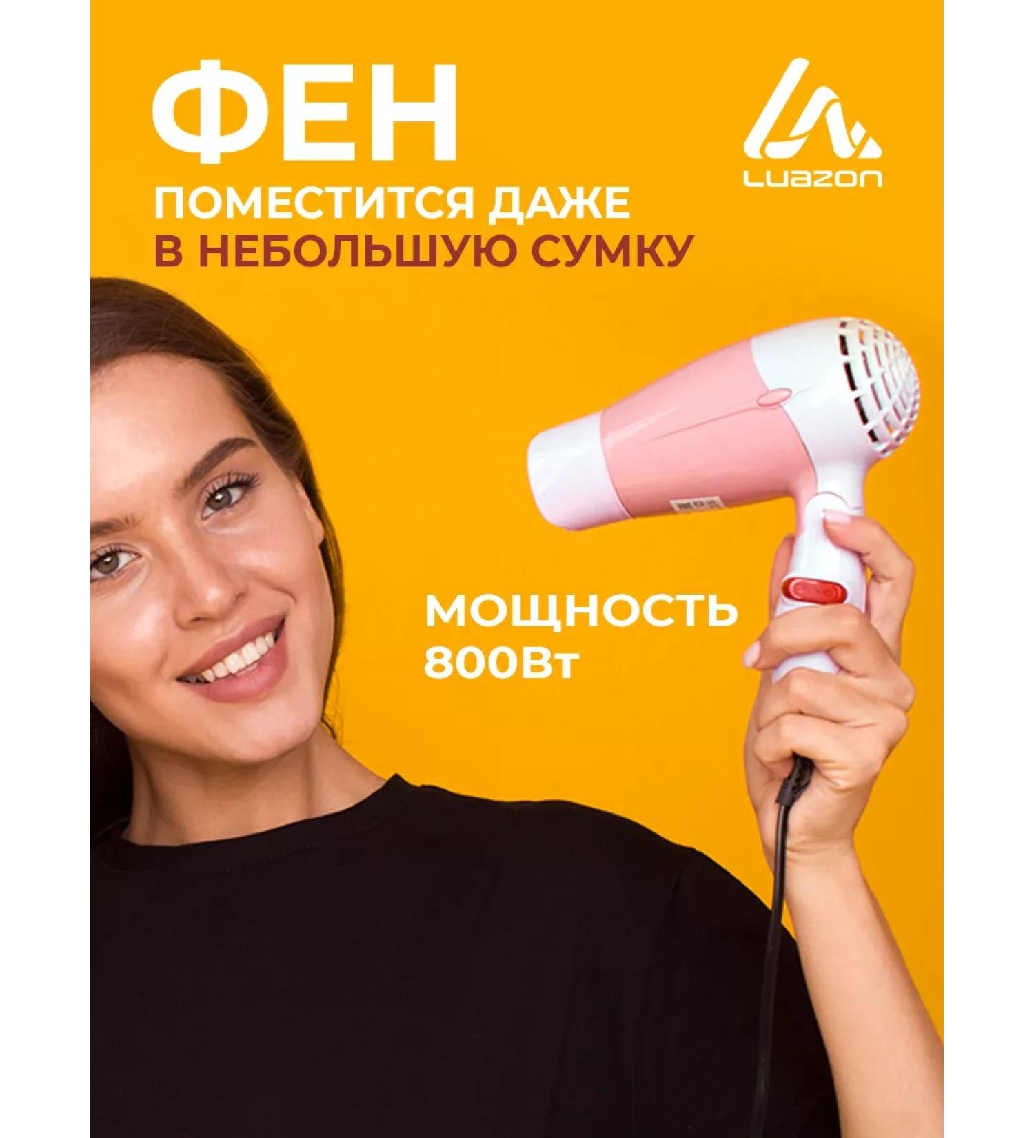 Luazon Home Hair hair dryer female small folding handle - Buy Online on GoSupps.com