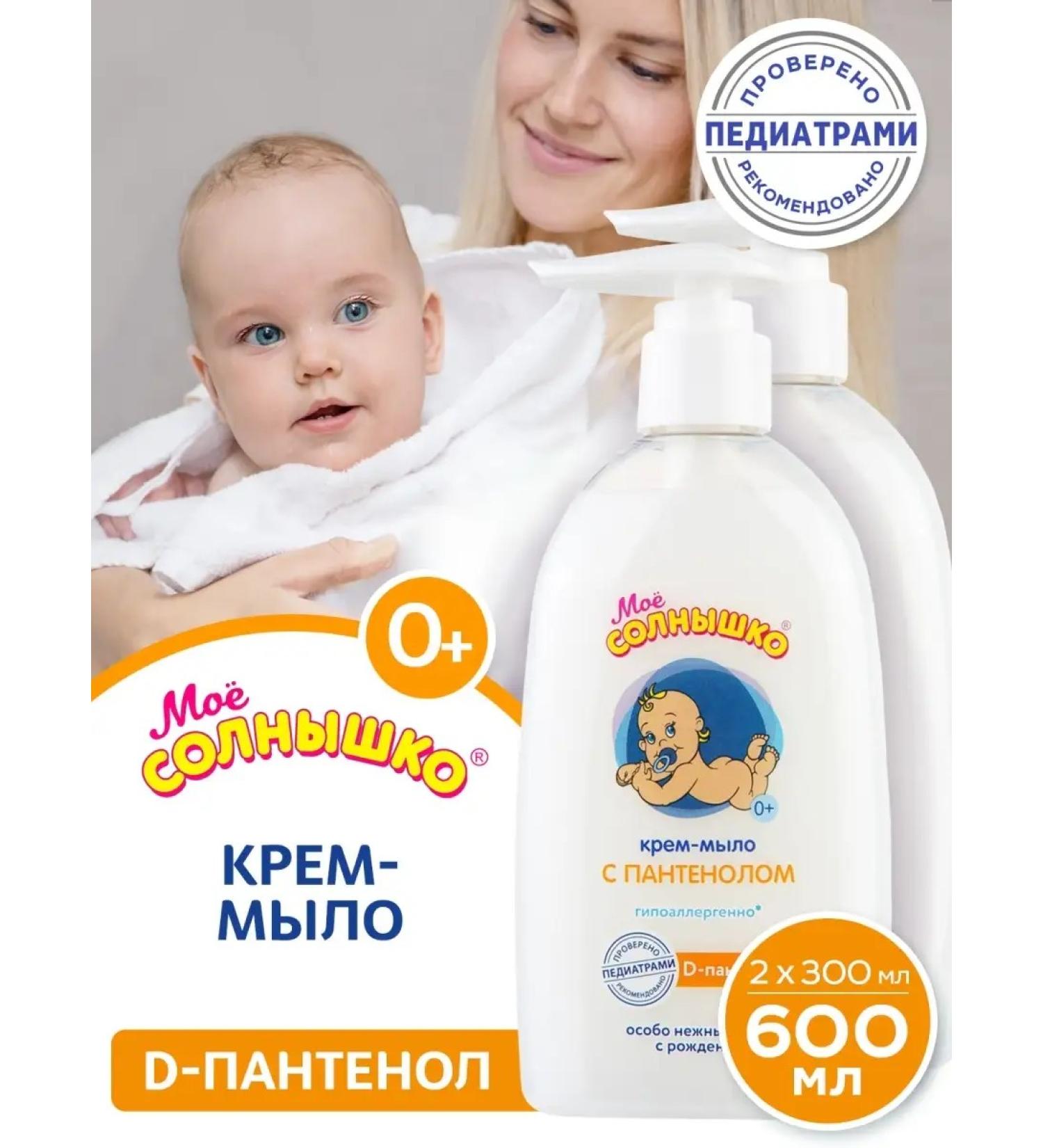 My sunshine Children's cream soap with panthenol 2 x 300ml - Buy Online on GoSupps.com