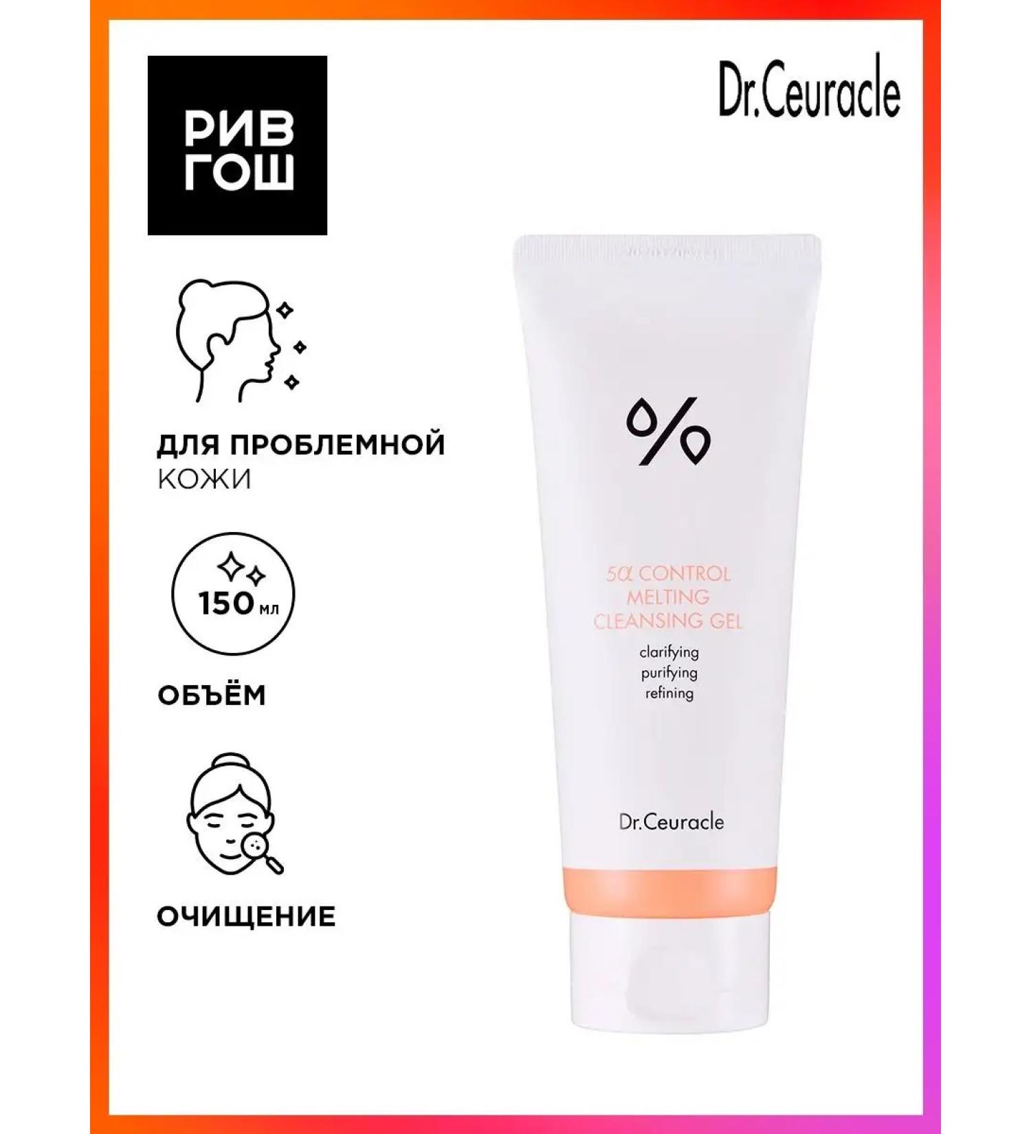 Drceuracle Rive Gosh Gel to wash the face - Buy Online on GoSupps.com