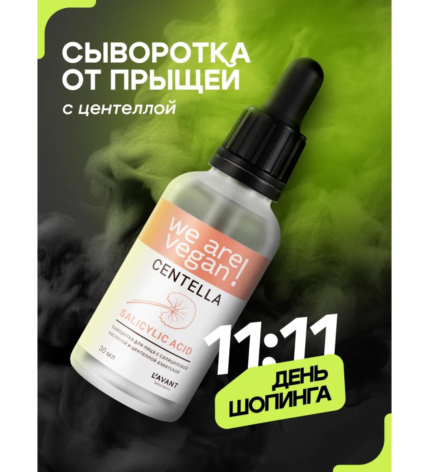 Lavant Pimples from acne with centella for problem skin - Buy Online on GoSupps.com