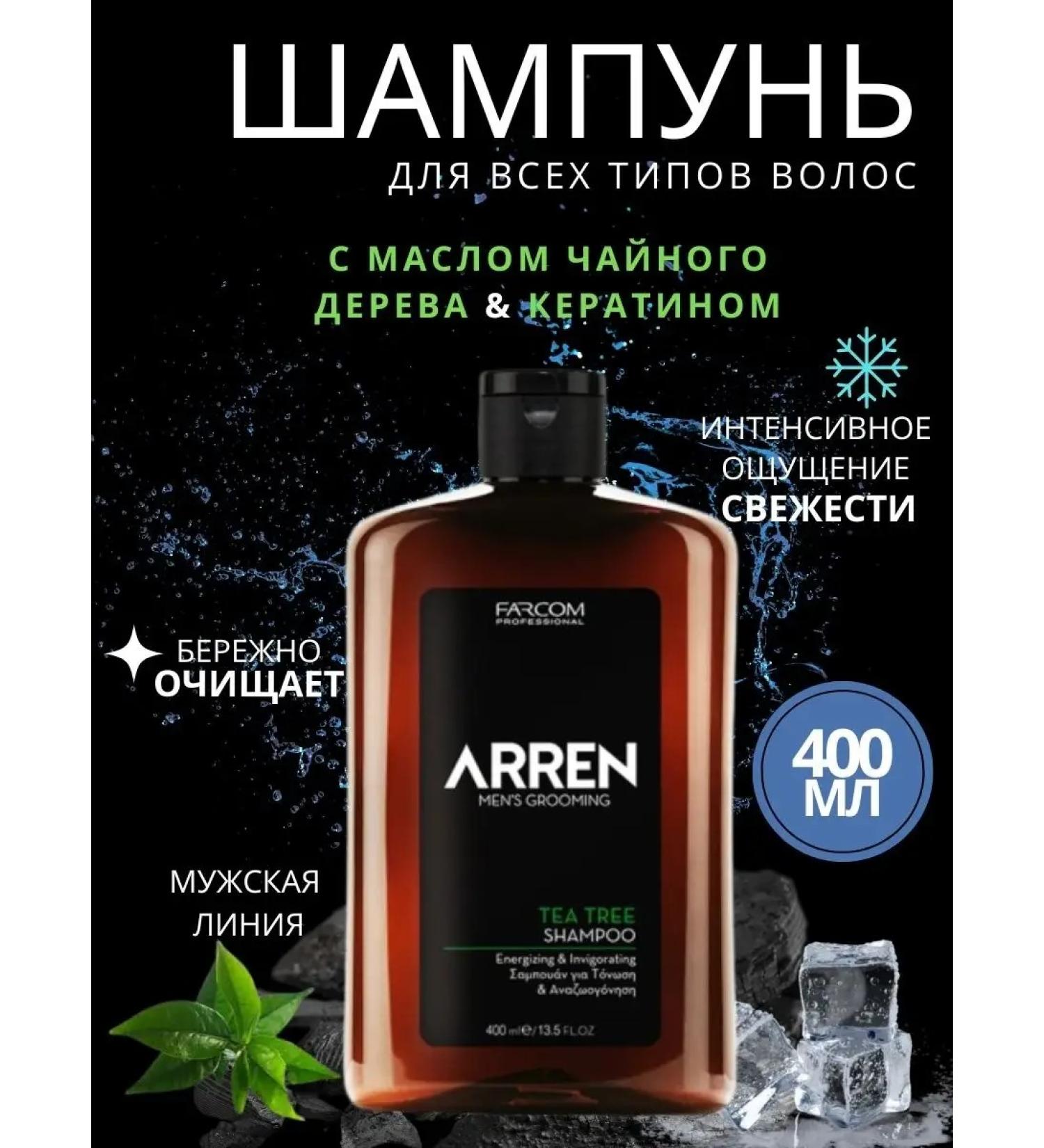 FARCOM Male Hair Shampoo Professional 400 ml - Buy Online on GoSupps.com