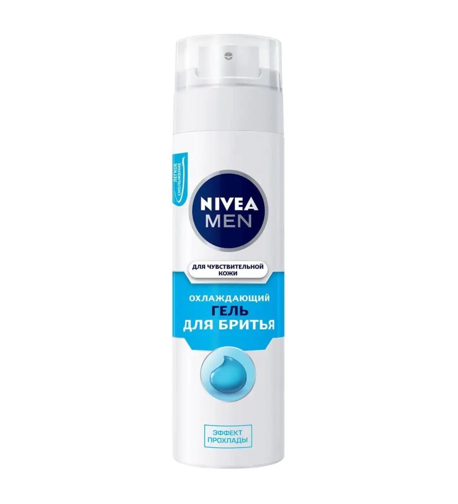 NIVEA Rive Gosch Ground Cooling Ground - Buy Online on GoSupps.com