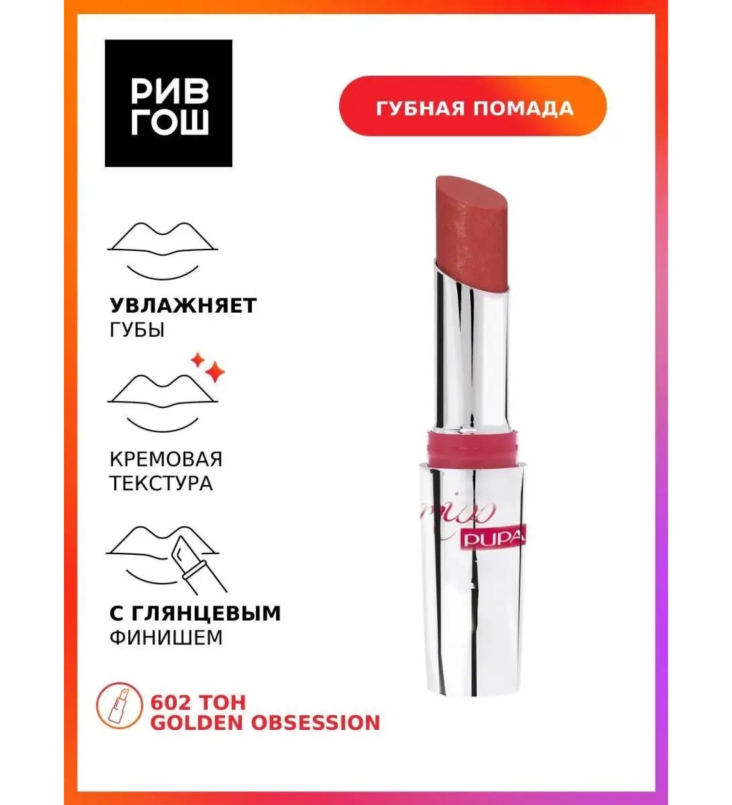 Pupa Lipstick MISS Ultrabletiy 24 ml 602 - Buy Online on GoSupps.com