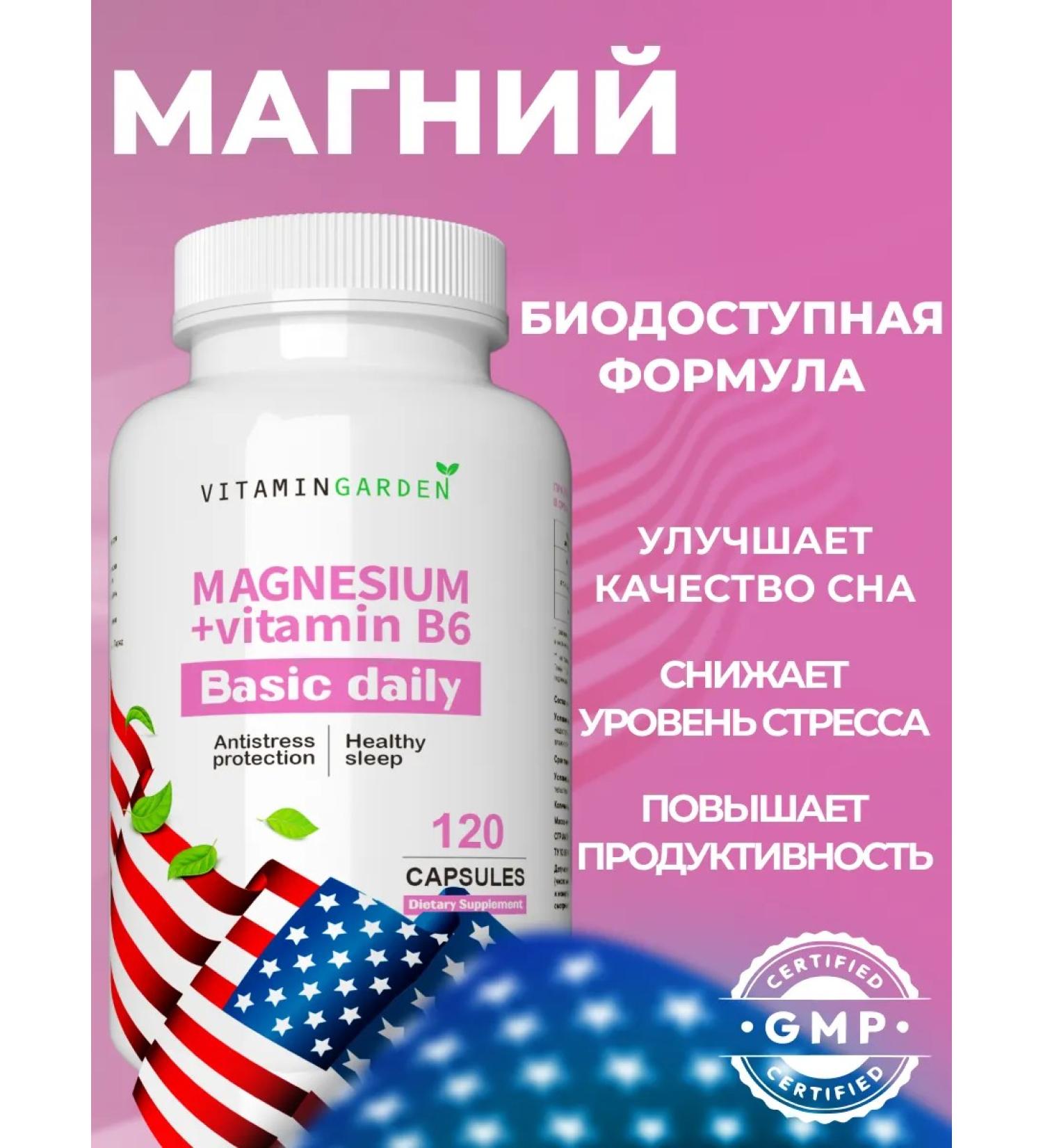 VITAMIN GARDEN Magnesium citrate and vitamin B6 for the nervous system - Buy Online on GoSupps.com