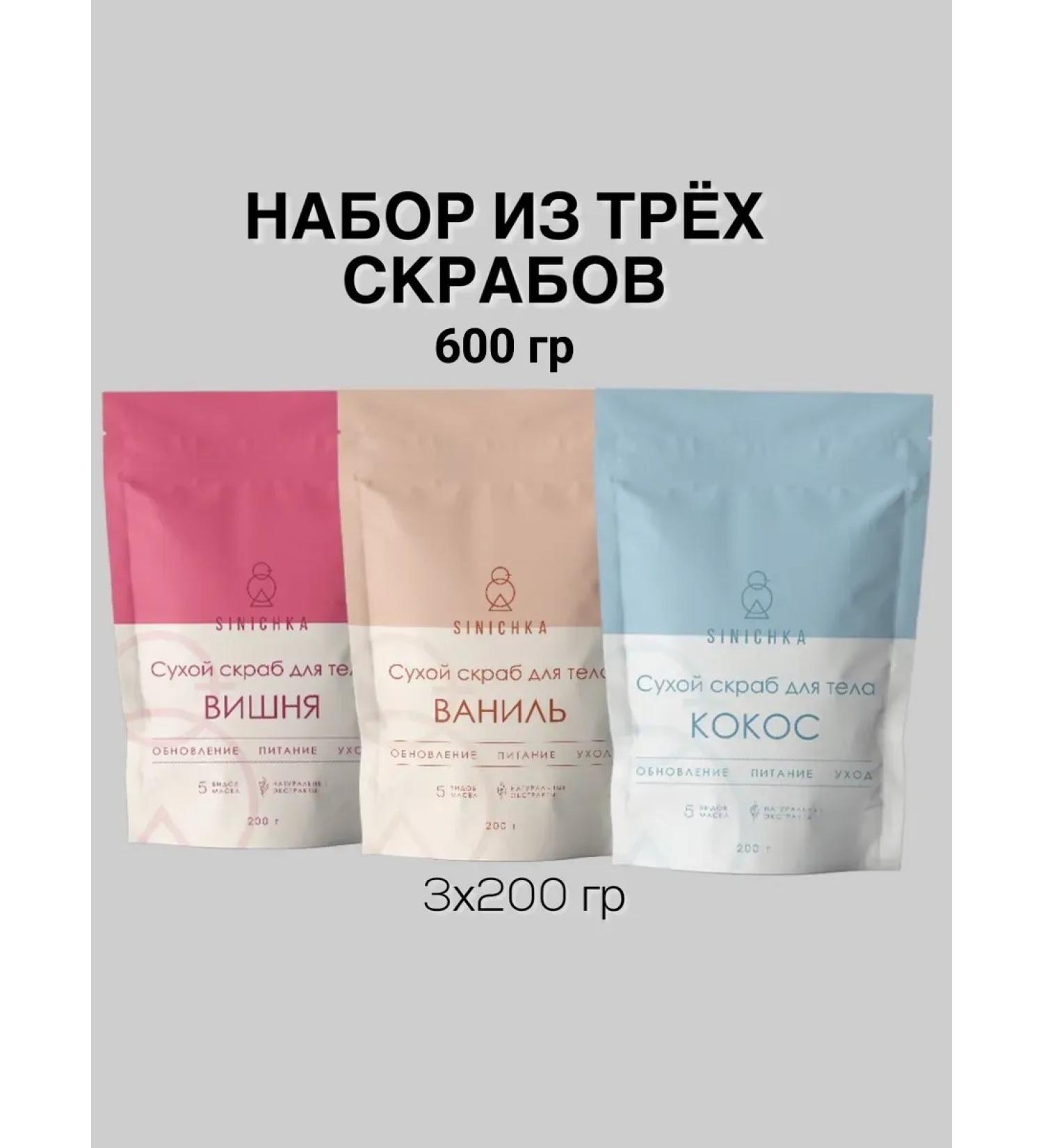 Titmouse Anti -cellulite body scrub 3 pcs in a set (600g) - Buy Online on GoSupps.com