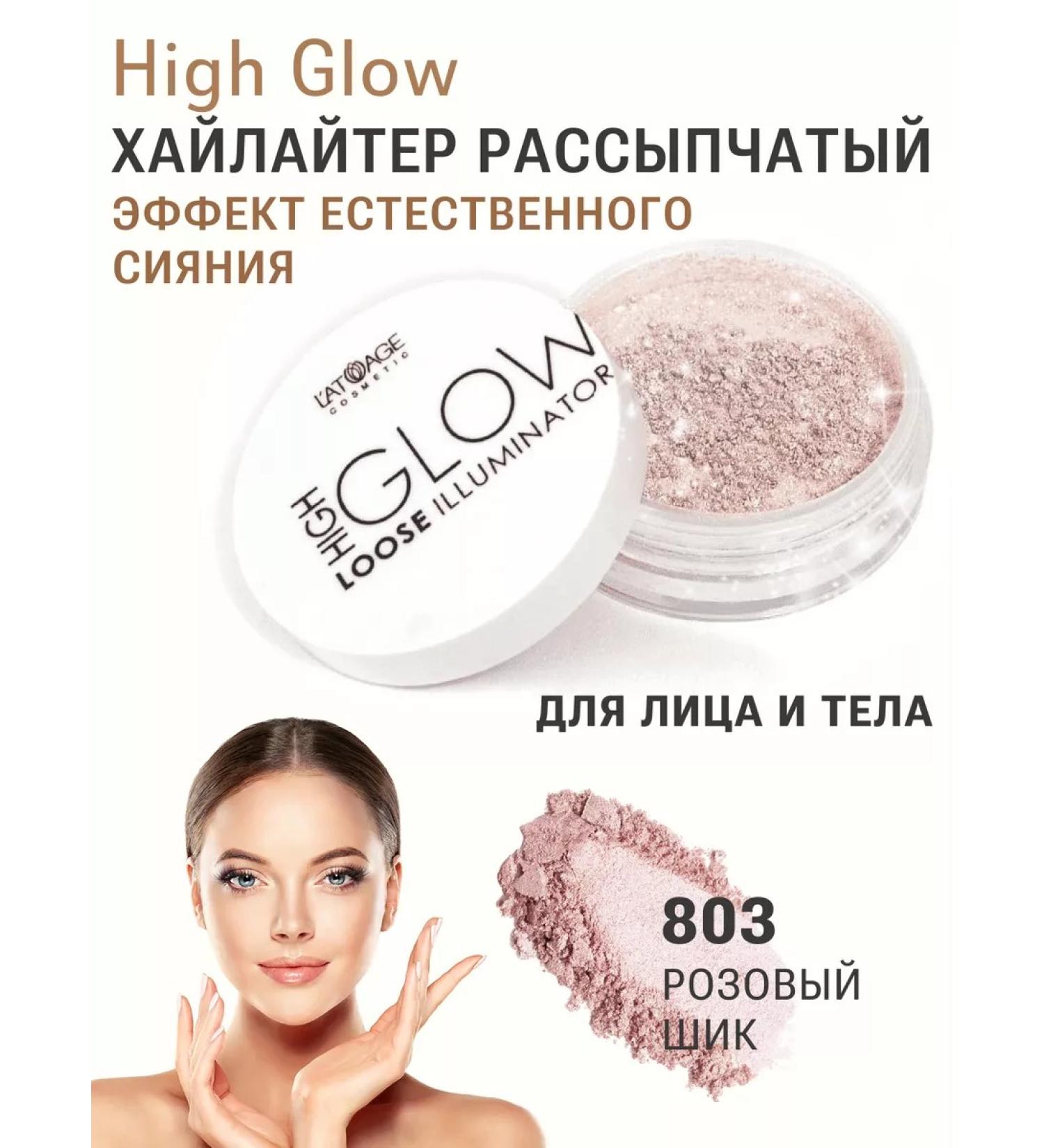 L'atuage Cosmetic Lice the highlighter for the face dry - Buy Online on GoSupps.com