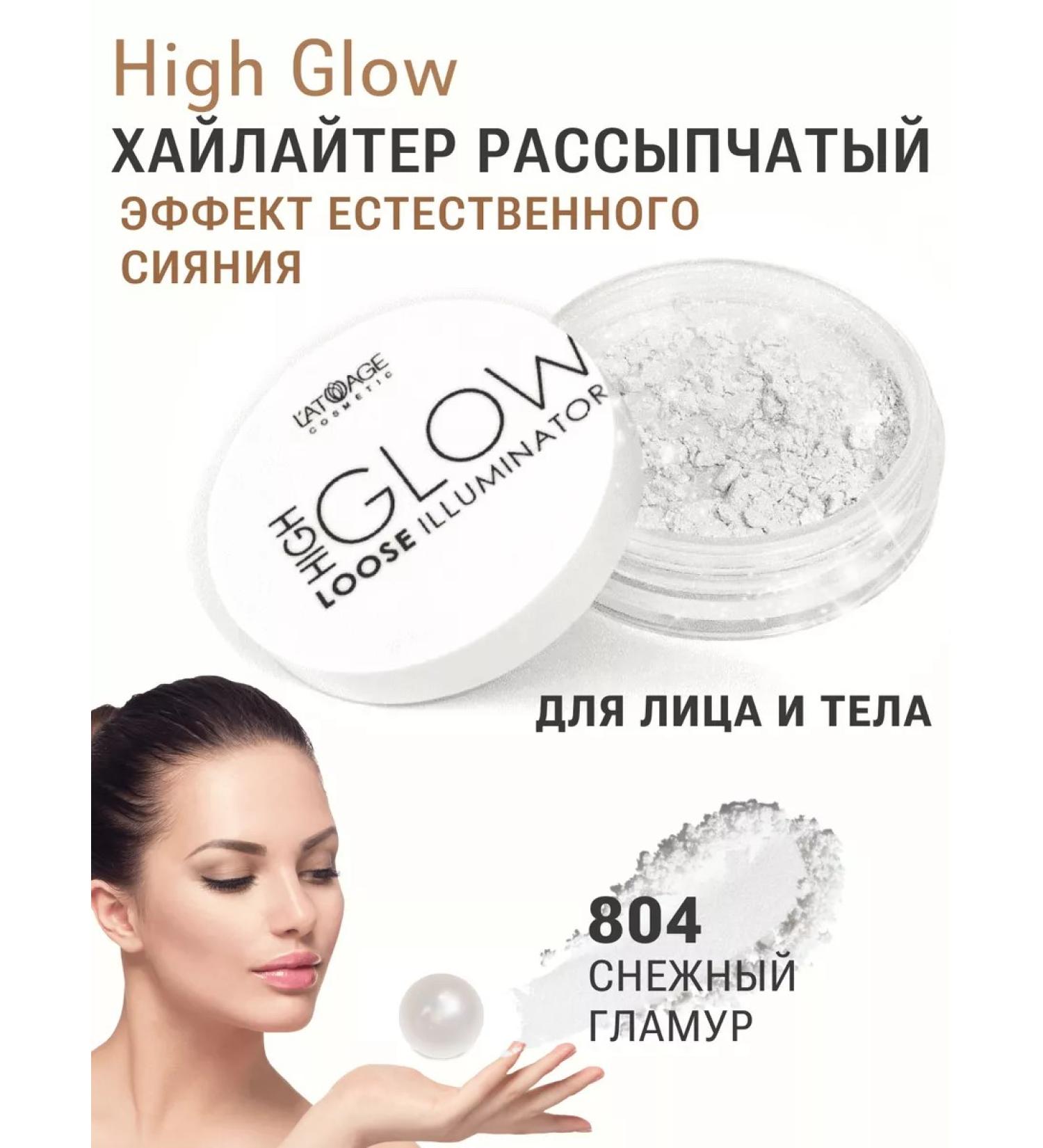 L'atuage Cosmetic High -halter High Glow - Buy Online on GoSupps.com