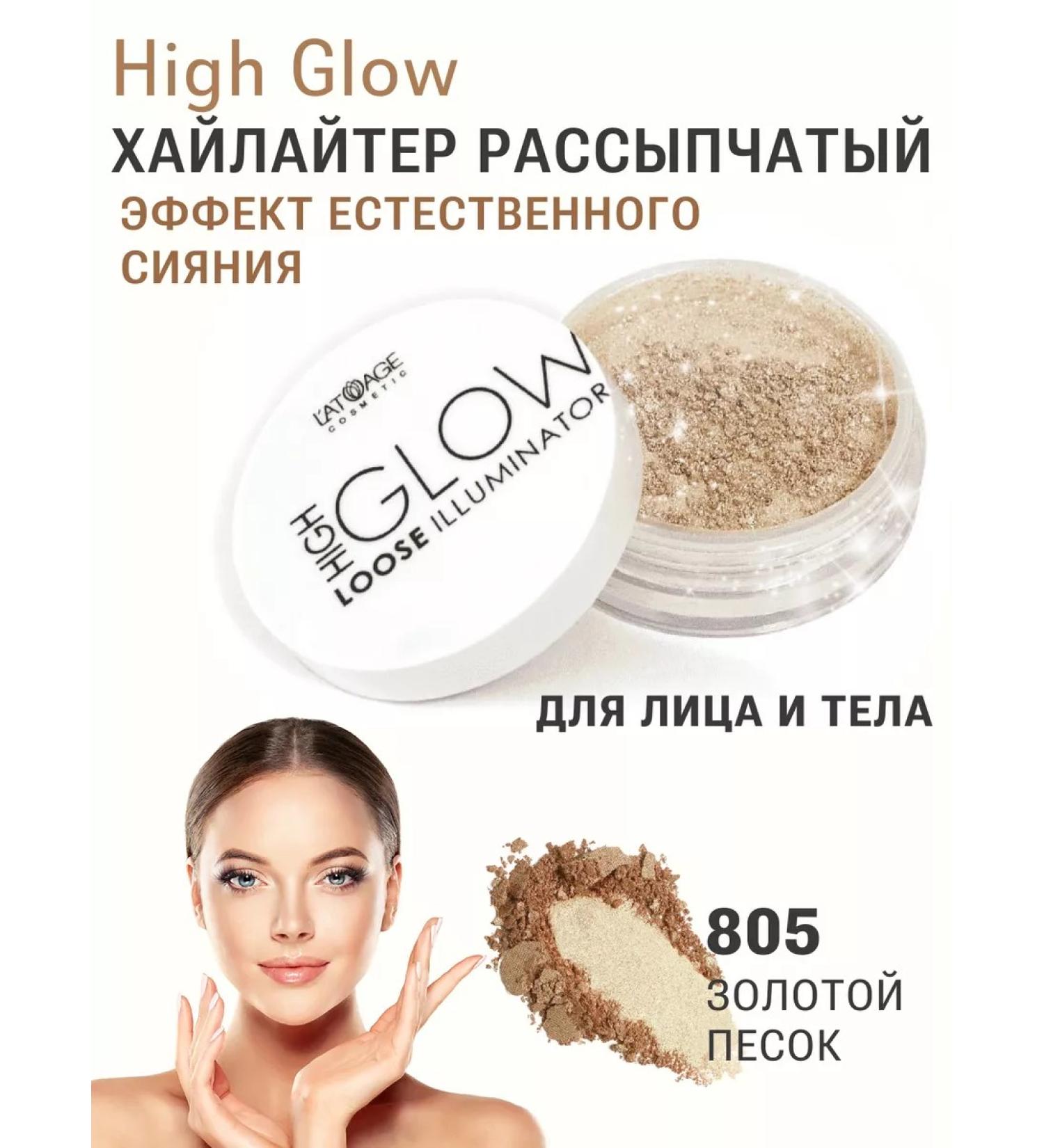L'atuage Cosmetic Highlair for the face dry shining High Glow - Buy Online on GoSupps.com