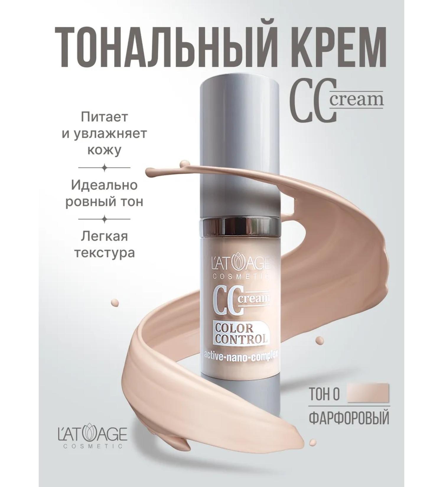 L'atuage Cosmetic Tonal face cream Belarus light - Buy Online on GoSupps.com