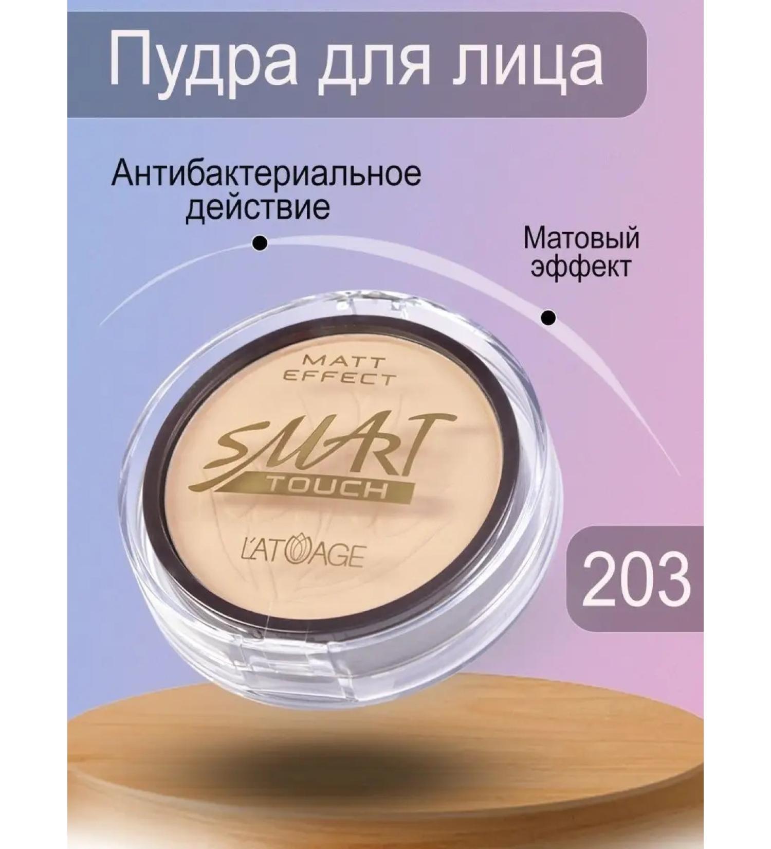 L'atuage Cosmetic Facial powder matting - Buy Online on GoSupps.com