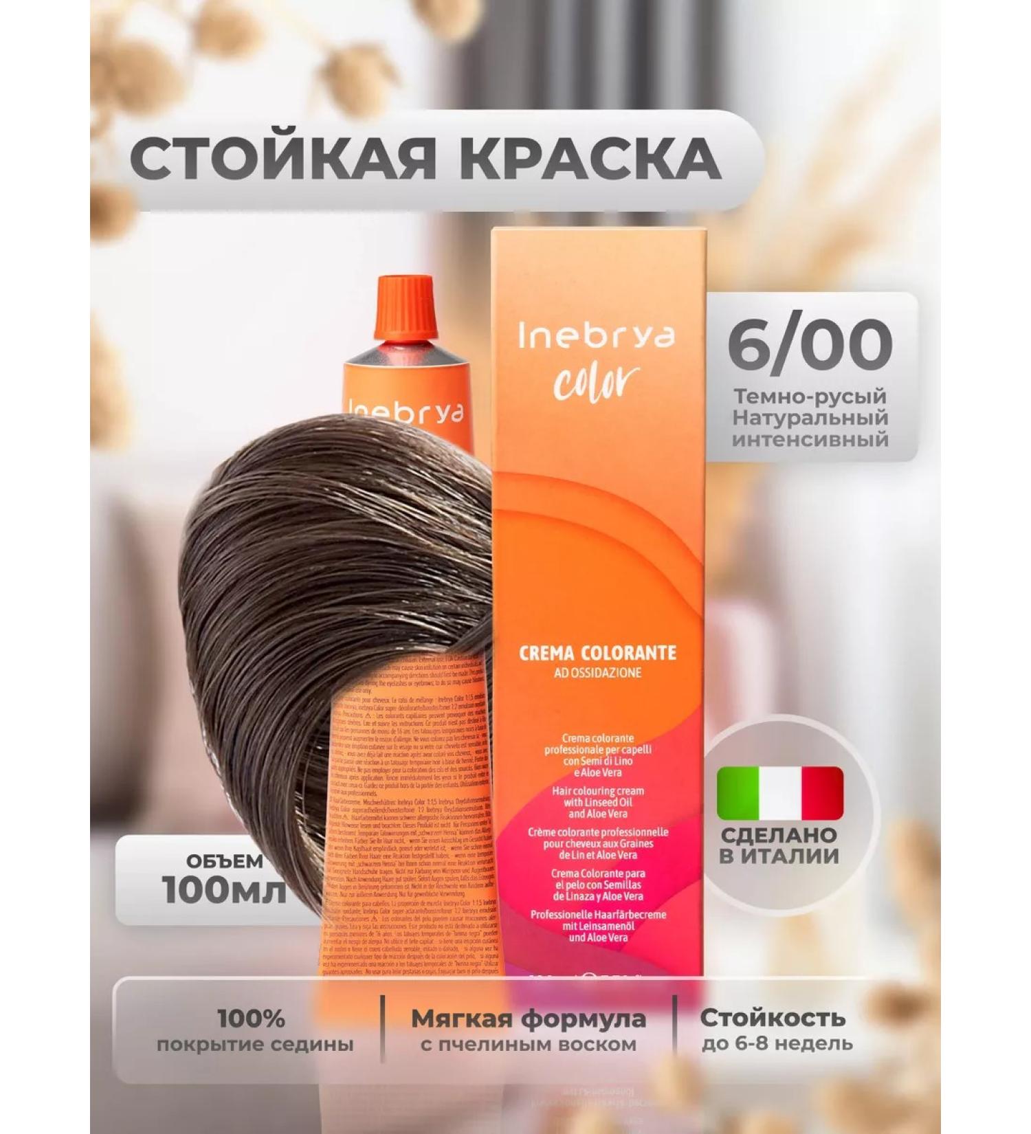 Inebrya Hair dye Professional 6 00 - Buy Online on GoSupps.com