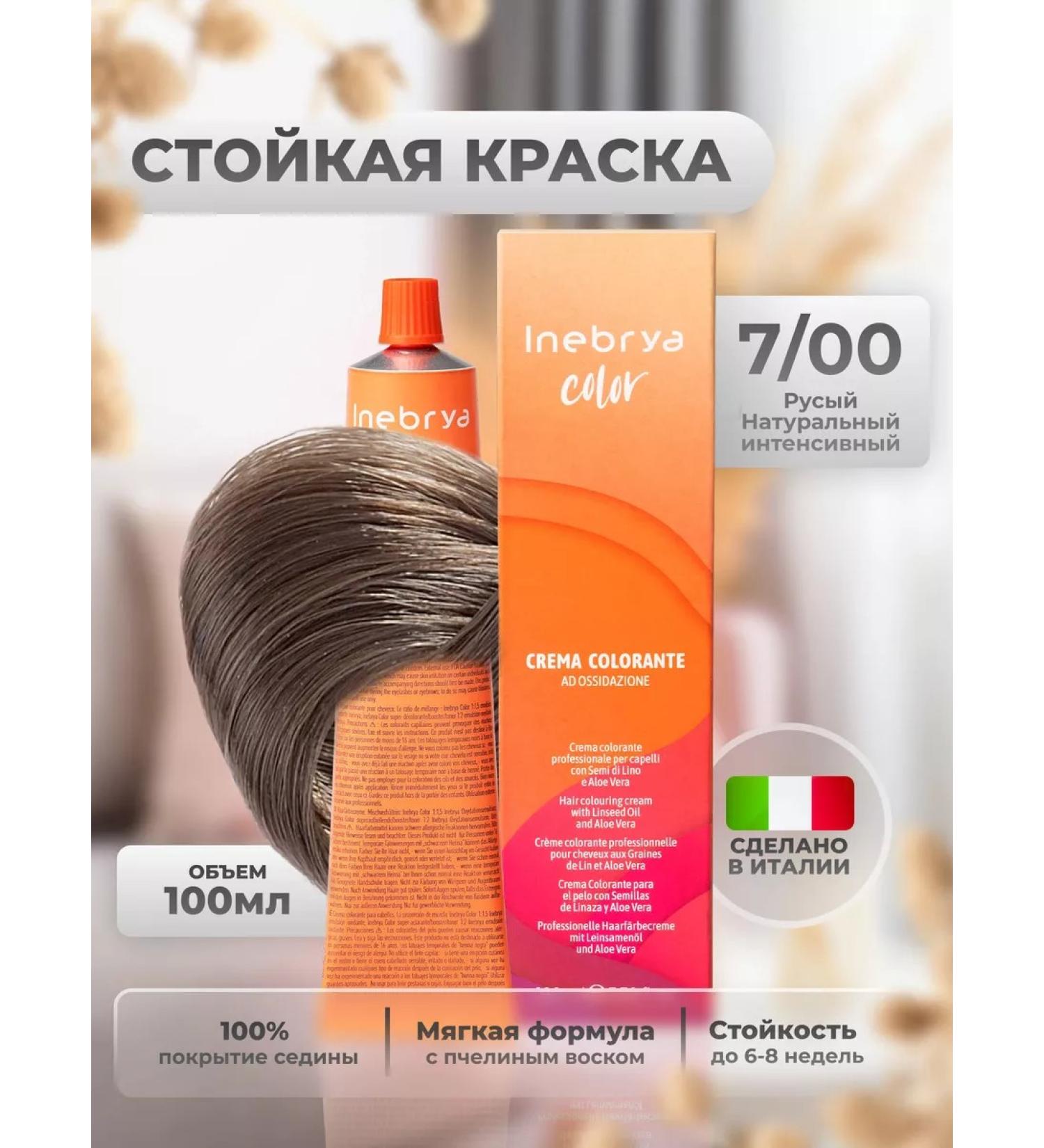 Inebrya Hair dye Professional 7 00 - Buy Online on GoSupps.com