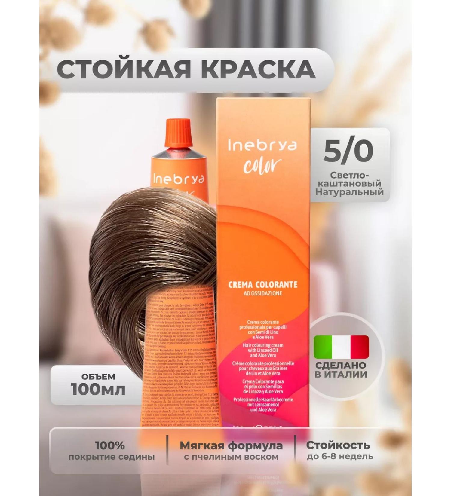 Inebrya Hair dye Professional 5 0 - Buy Online on GoSupps.com