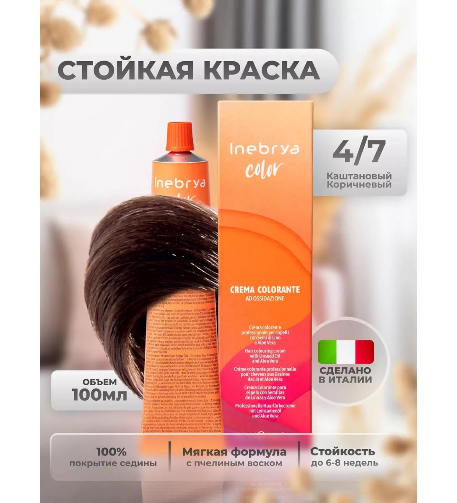 Inebrya Hair dye Professional 4 7 - Buy Online on GoSupps.com