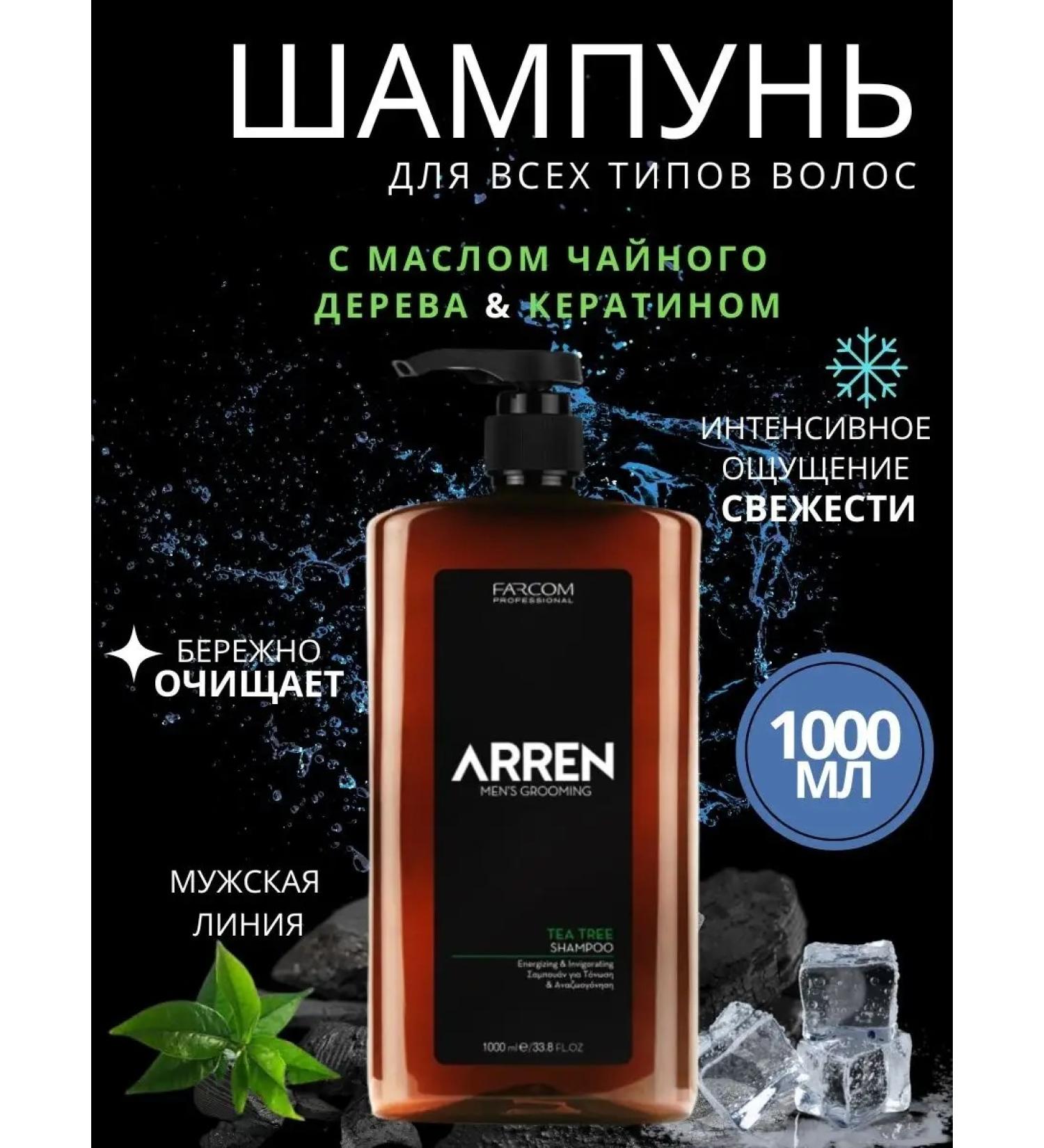 FARCOM Hair shampoo men's professional 1000 ml - Buy Online on GoSupps.com