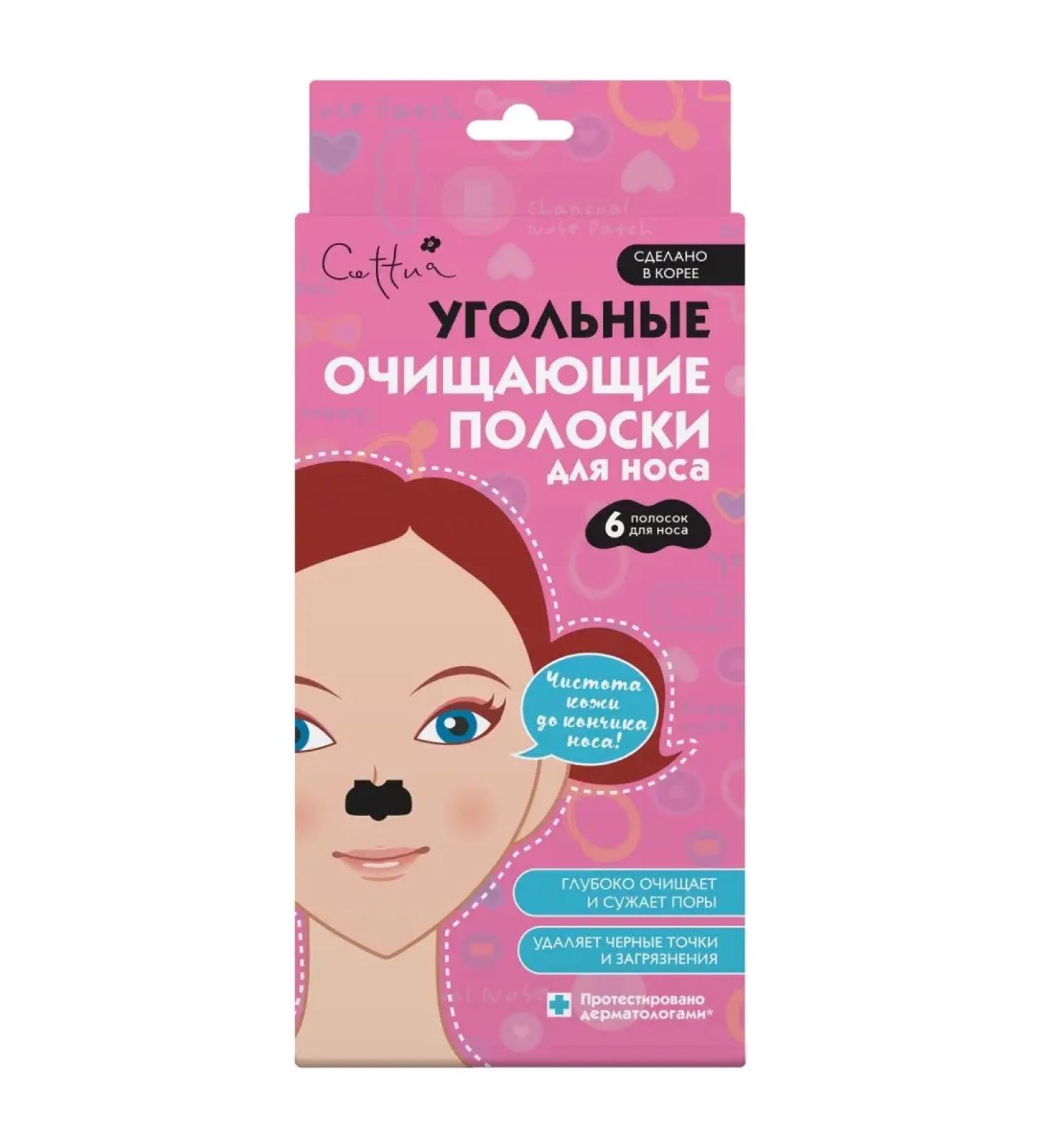 Cettua Rive GOSHING stripes from black dots