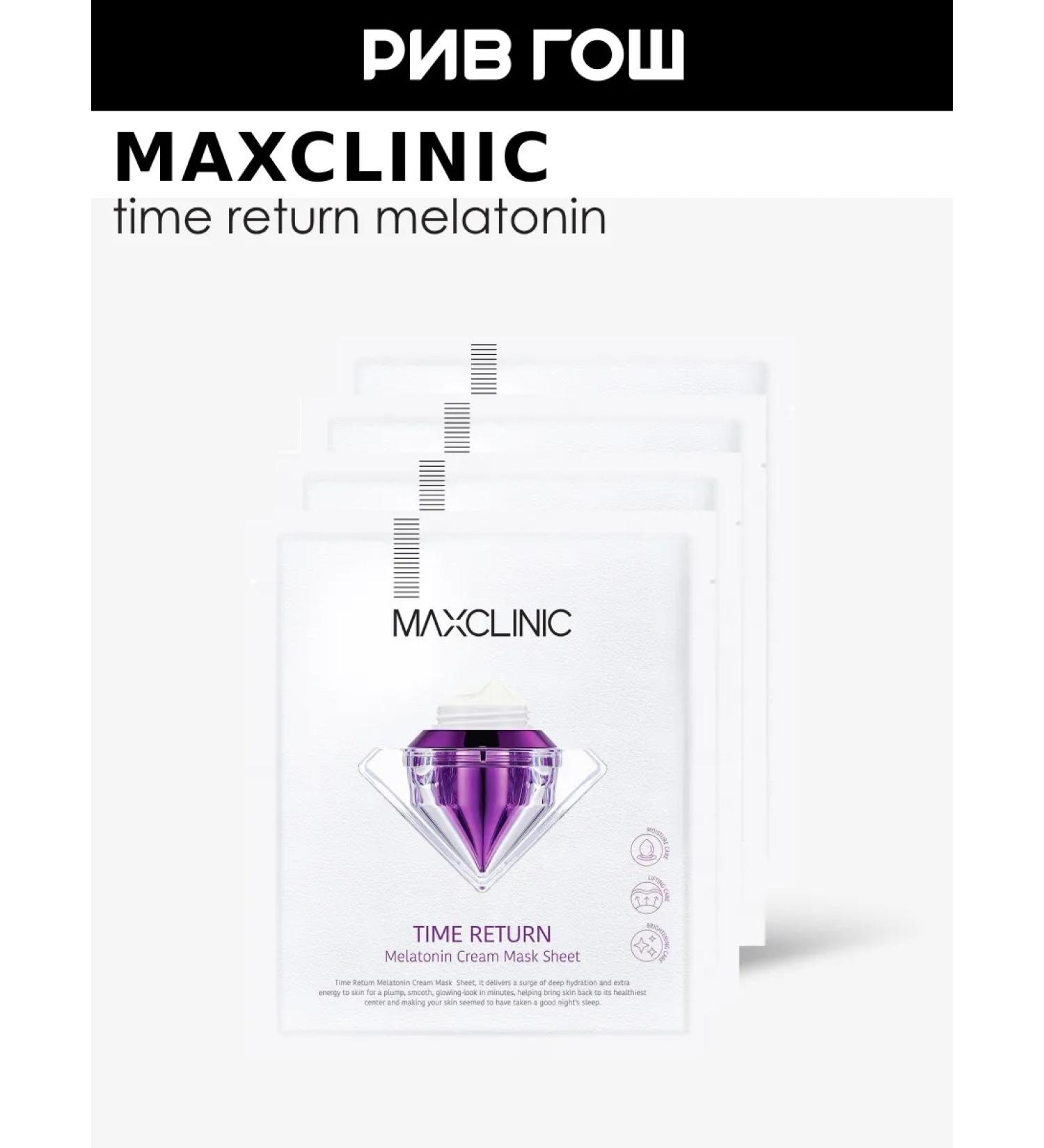 MAXCLINIC Time Returnin Mask for Facial Malatonin 4x28 ml - Buy Online on GoSupps.com