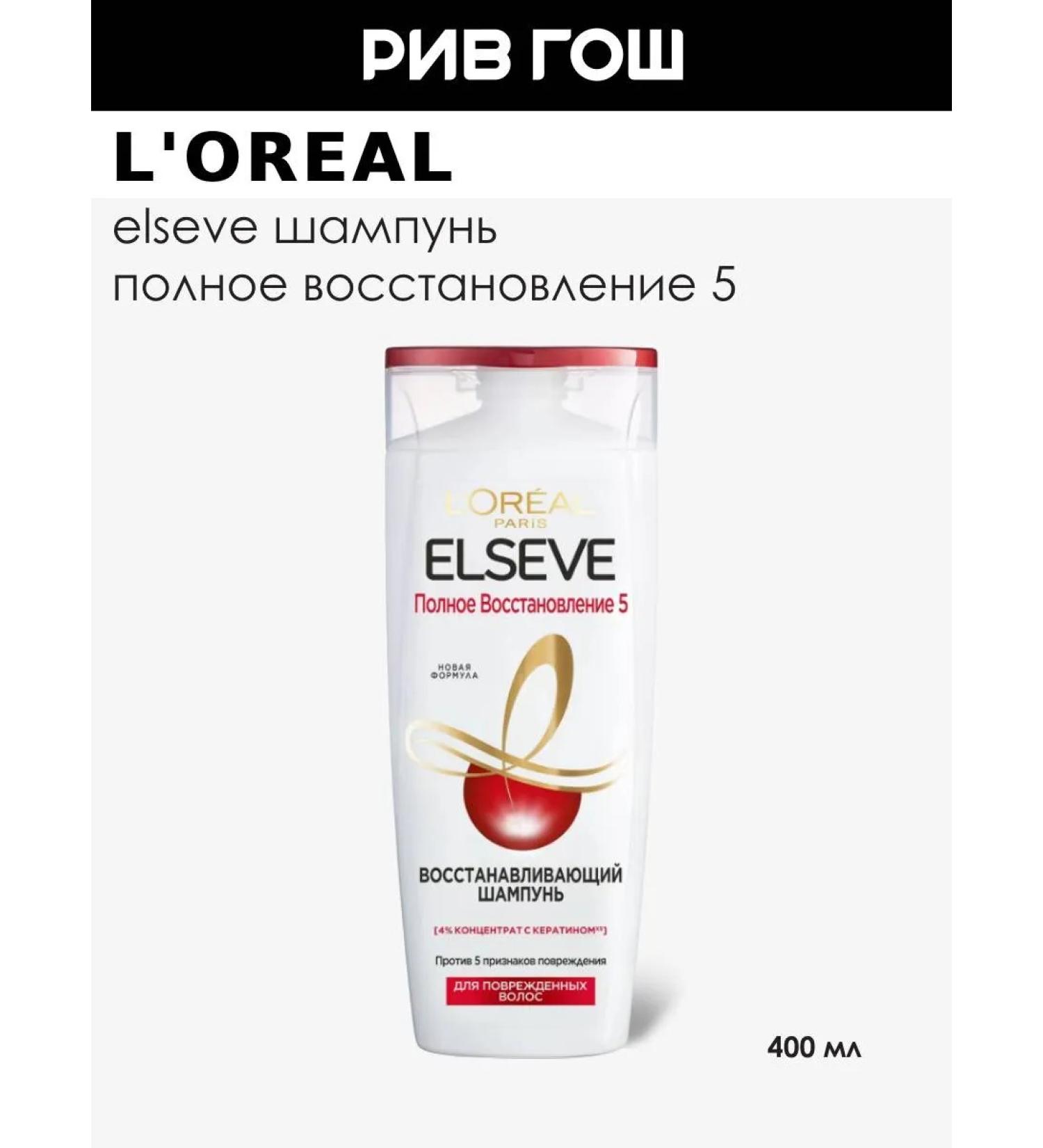 L'Oreal Paris Elseve Restoring Hair Shampoo 400 ml - Buy Online on GoSupps.com