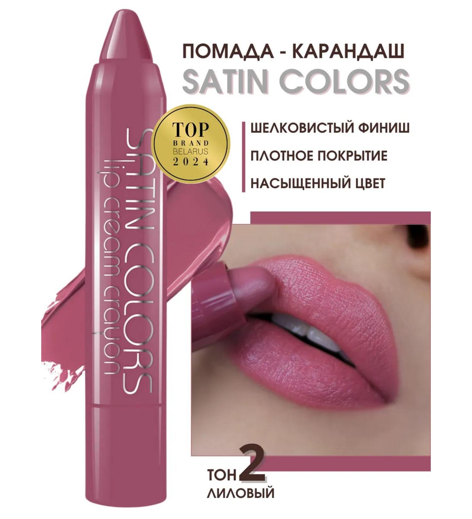 Belor Design Lipstick - Satin Colors Pencil Tone 2 - Buy Online on GoSupps.com