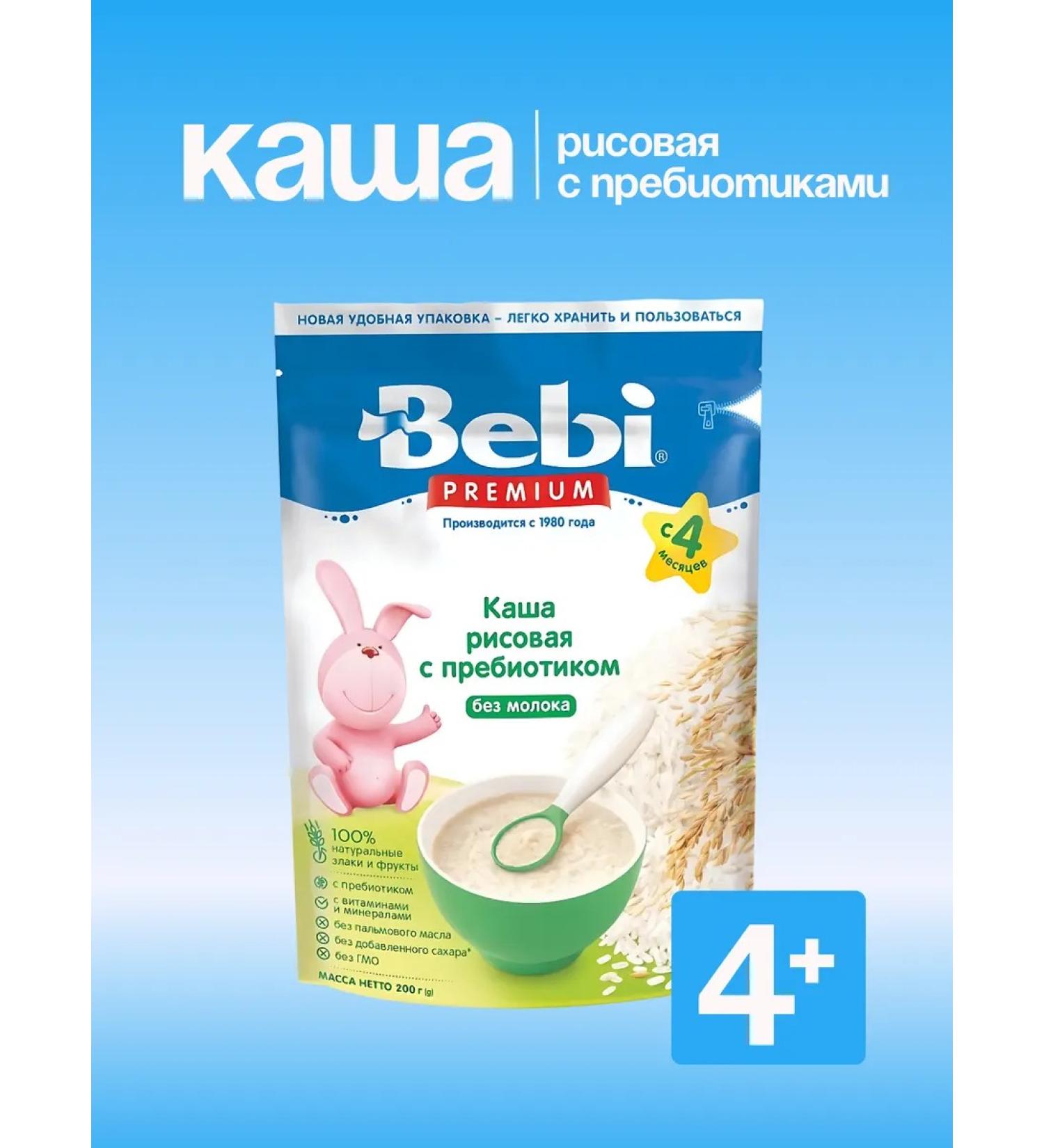 Bebi Premium Porridge children's silent rice - Buy Online on GoSupps.com