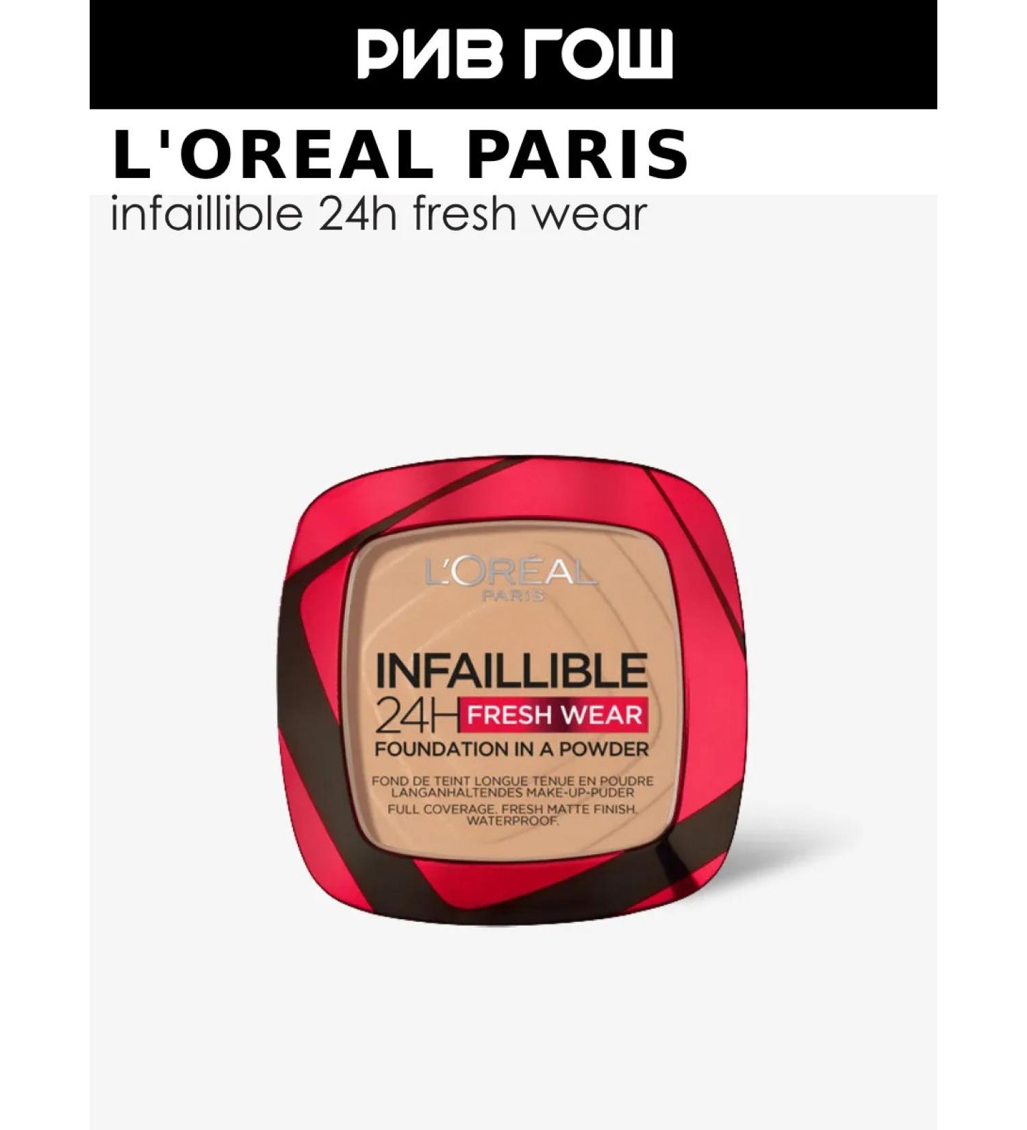 L'OREAL PARIS Infailible Fresh Wear 9 g 140 Golden Beige Face - Buy Online on GoSupps.com