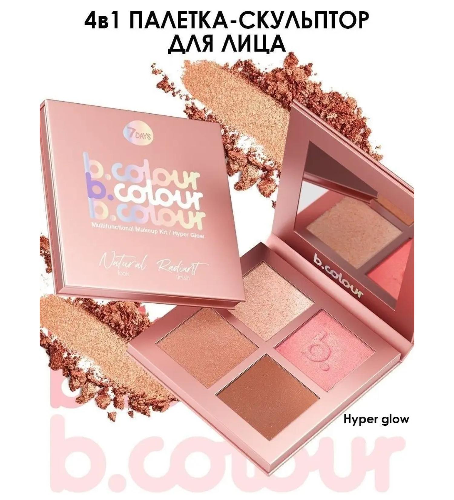 7DAYS Highlighter for face Rumyan Bronzer - Buy Online on GoSupps.com