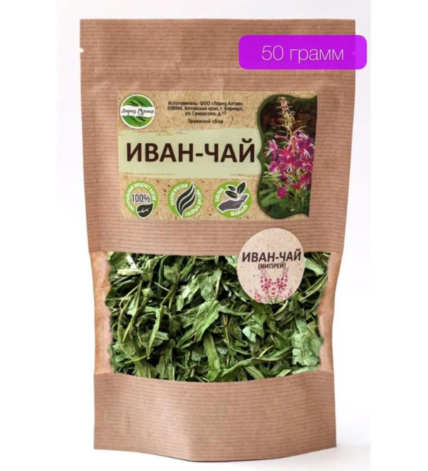 Ivan-tea kiprey herbal collection 50 g - Buy Online on GoSupps.com