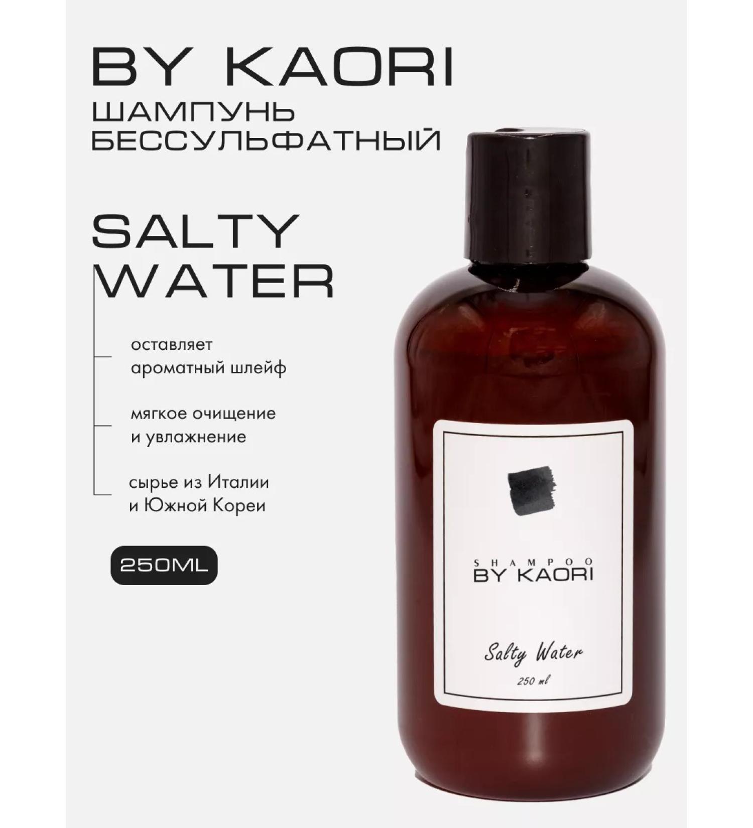 KAORI Salty Water hair shampoo for all types of hair - Buy Online on GoSupps.com