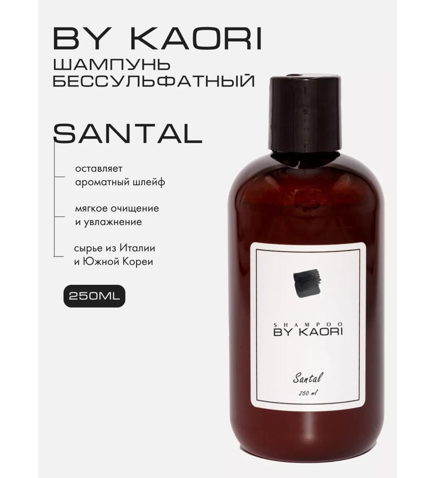 KAORI Santal hair shampoo for all types - Buy Online on GoSupps.com