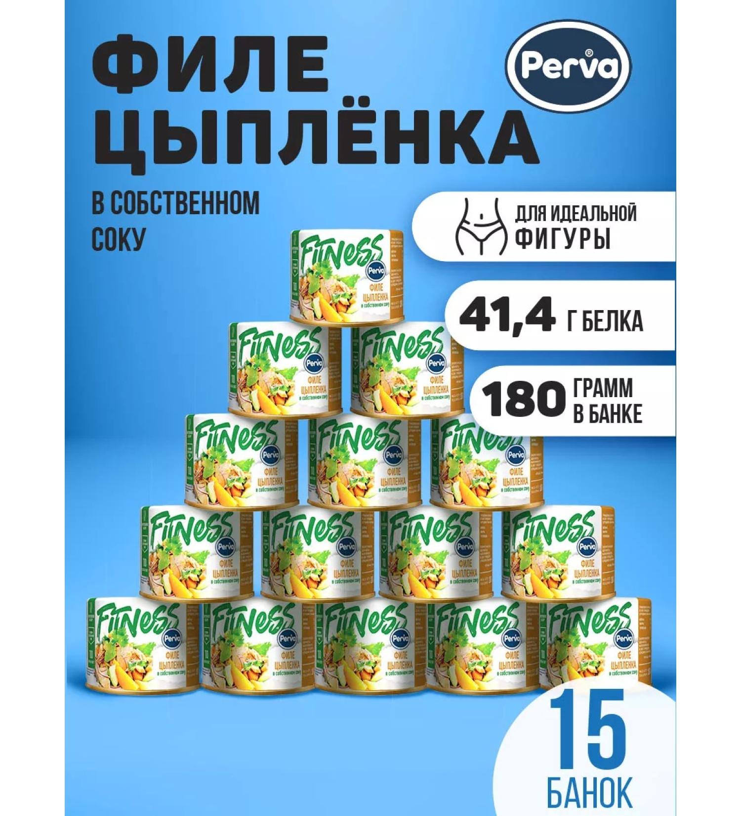 First File chicken in its own juice 180 gr. - 15 pcs - Buy Online on GoSupps.com