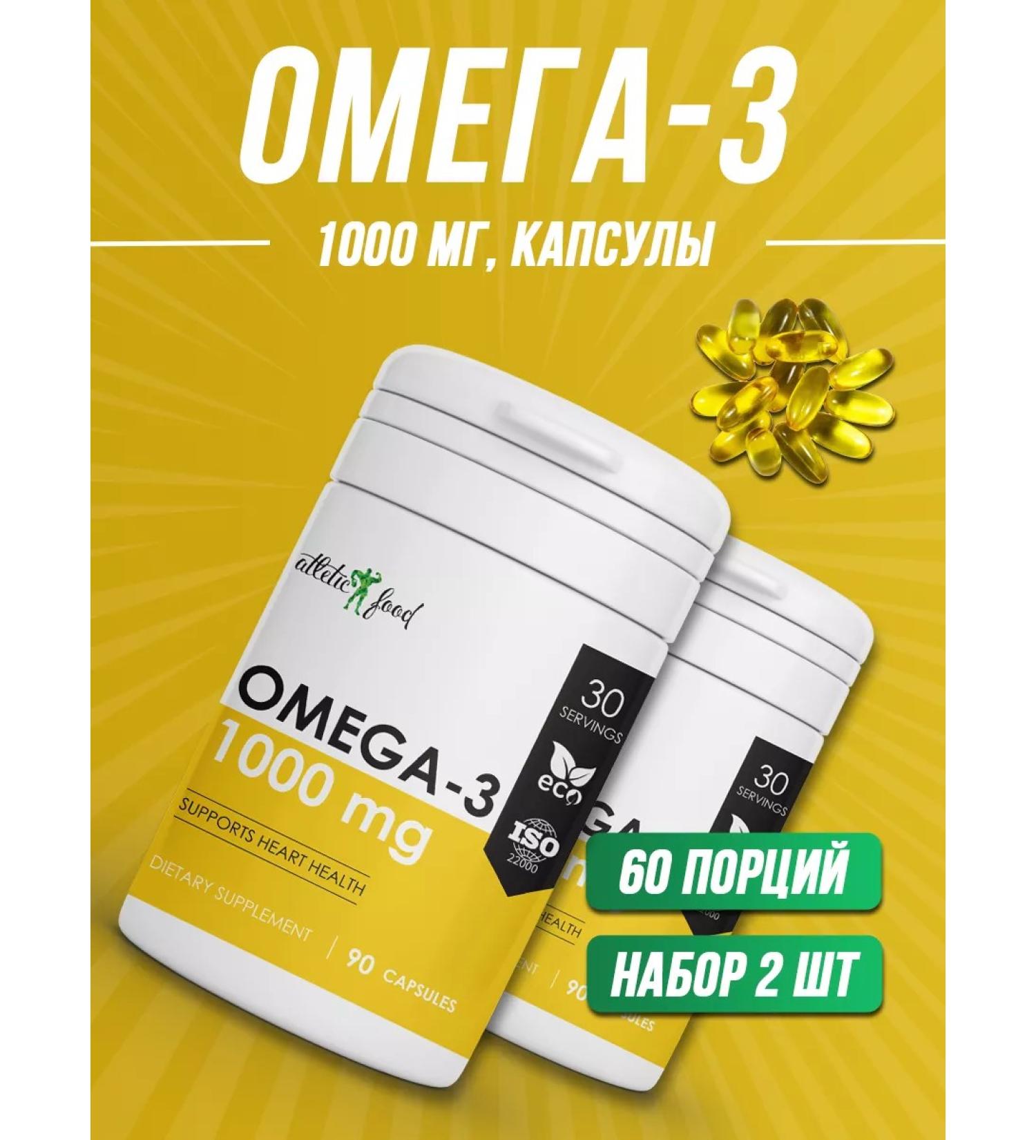 ATHLETIC FOOD Omega-3 Omega-3 1000 mg 2 pcs 90 capsules - Buy Online on GoSupps.com