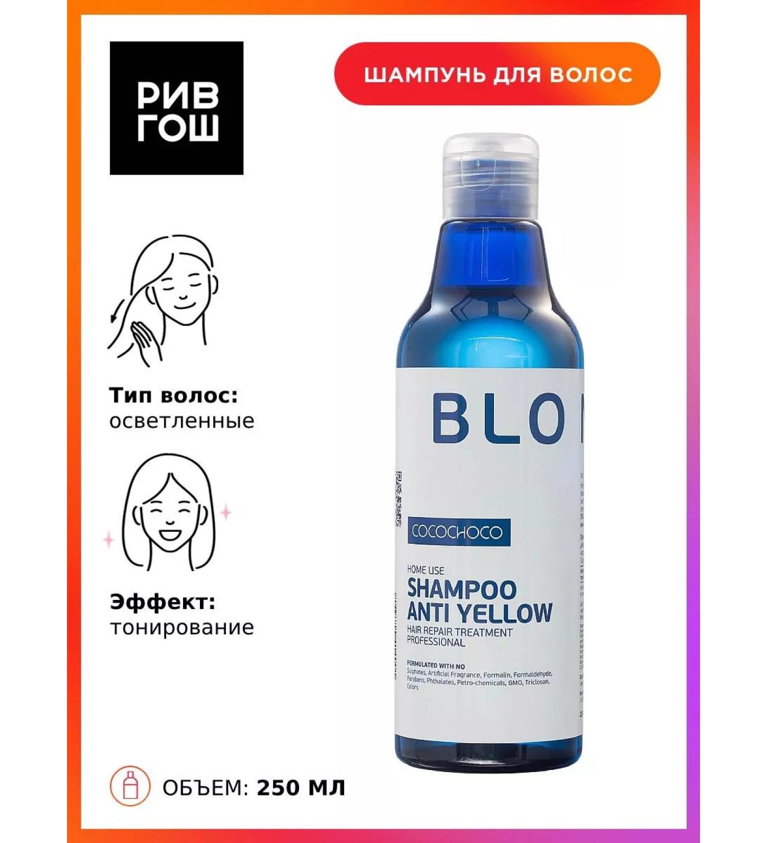 COCOCHOCO Furiferous hair shampoo 250 ml - Buy Online on GoSupps.com