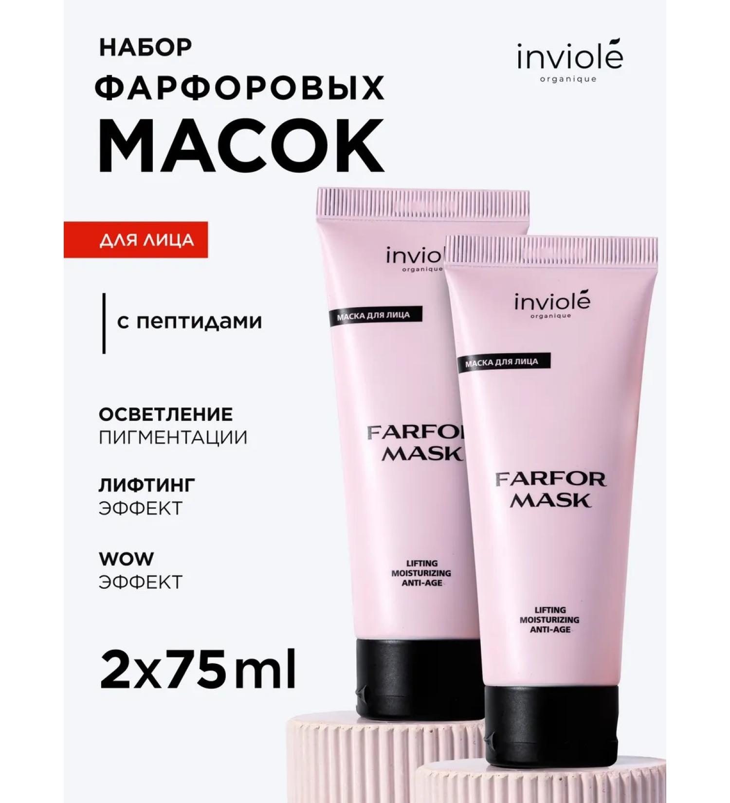 inviole Porcelain mask Face lifting 2pcs - Buy Online on GoSupps.com