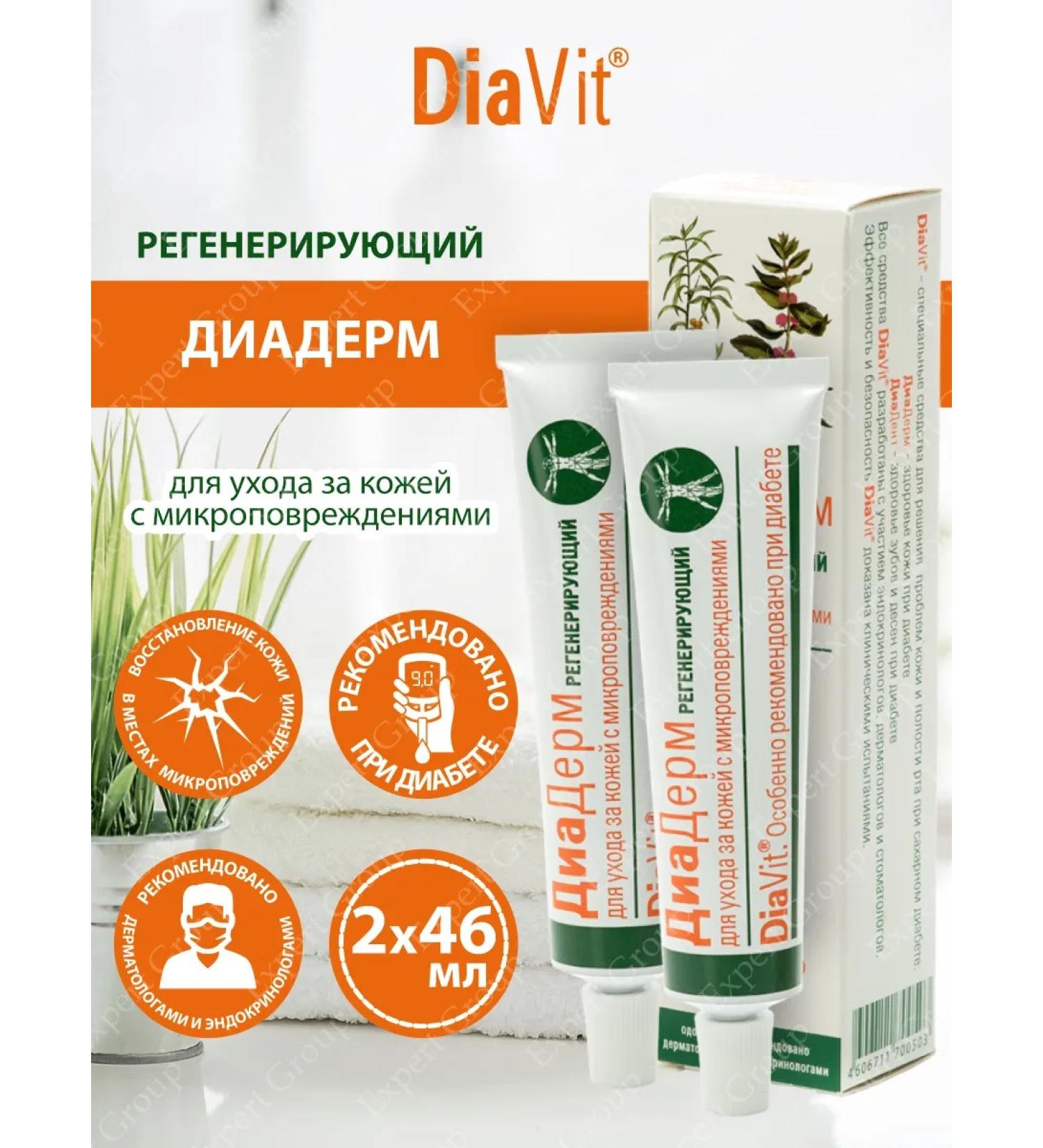 Diaderm cream regenerating for the skin of the body 46 ml