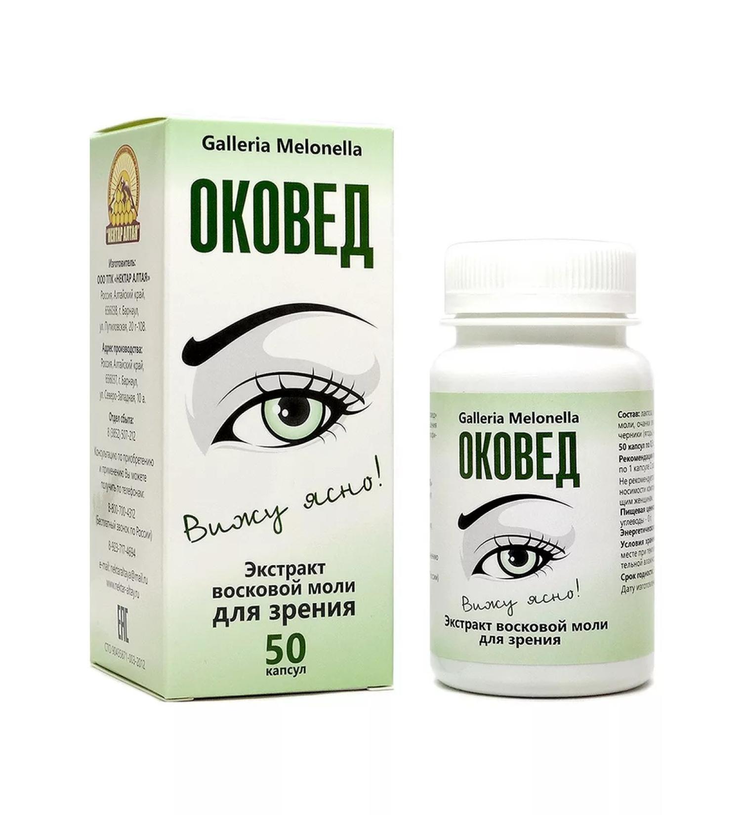 NECTAR OF ALTAI Vitamins for vision and eye "Okorist" wax moth 1 un - Buy Online on GoSupps.com